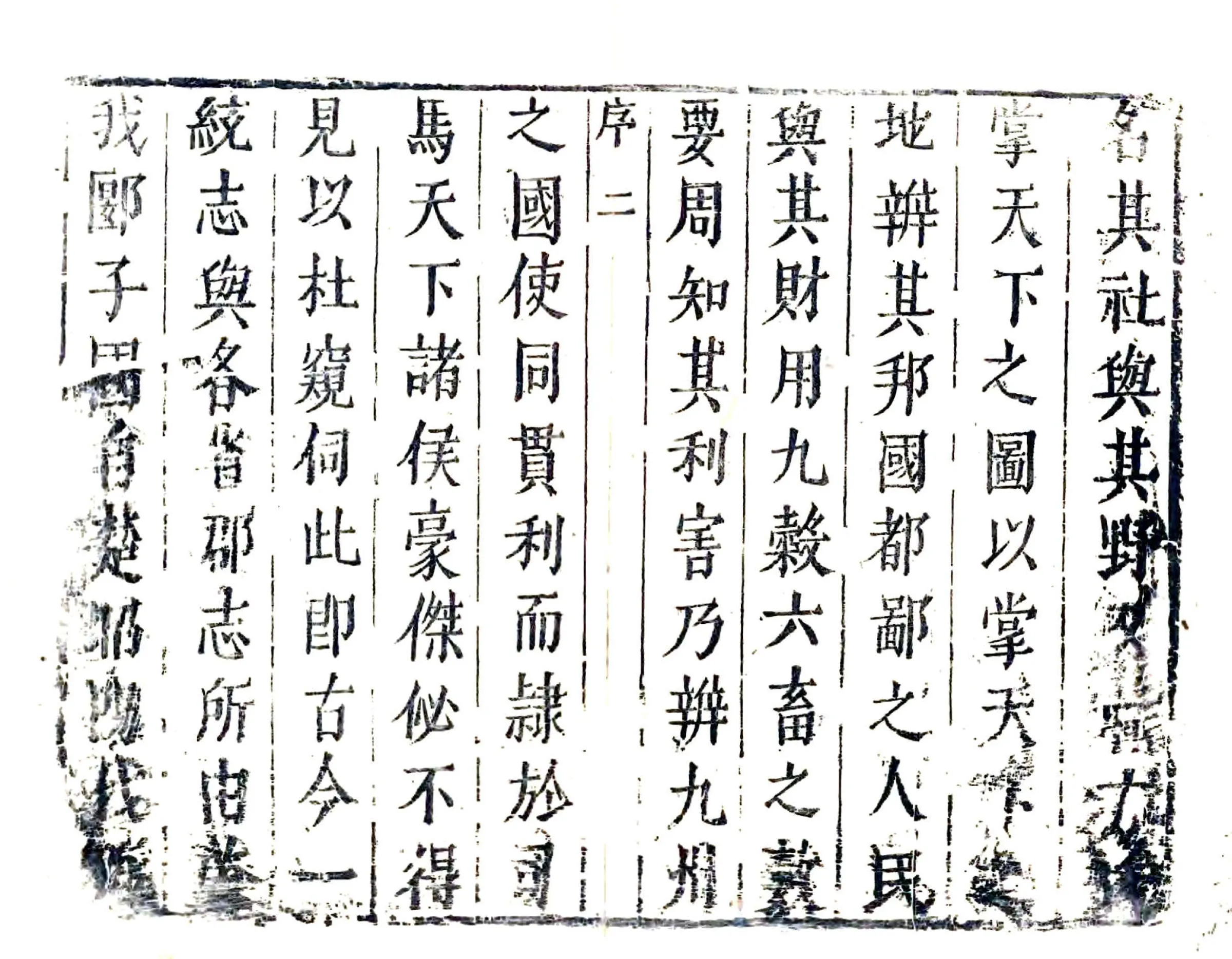 郾城县志（顺治） 在线预览第3页