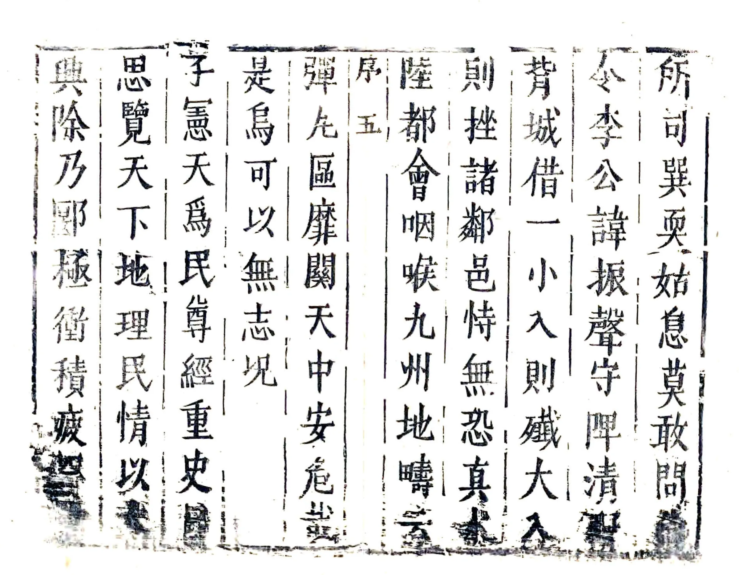 郾城县志（顺治） 在线预览第6页