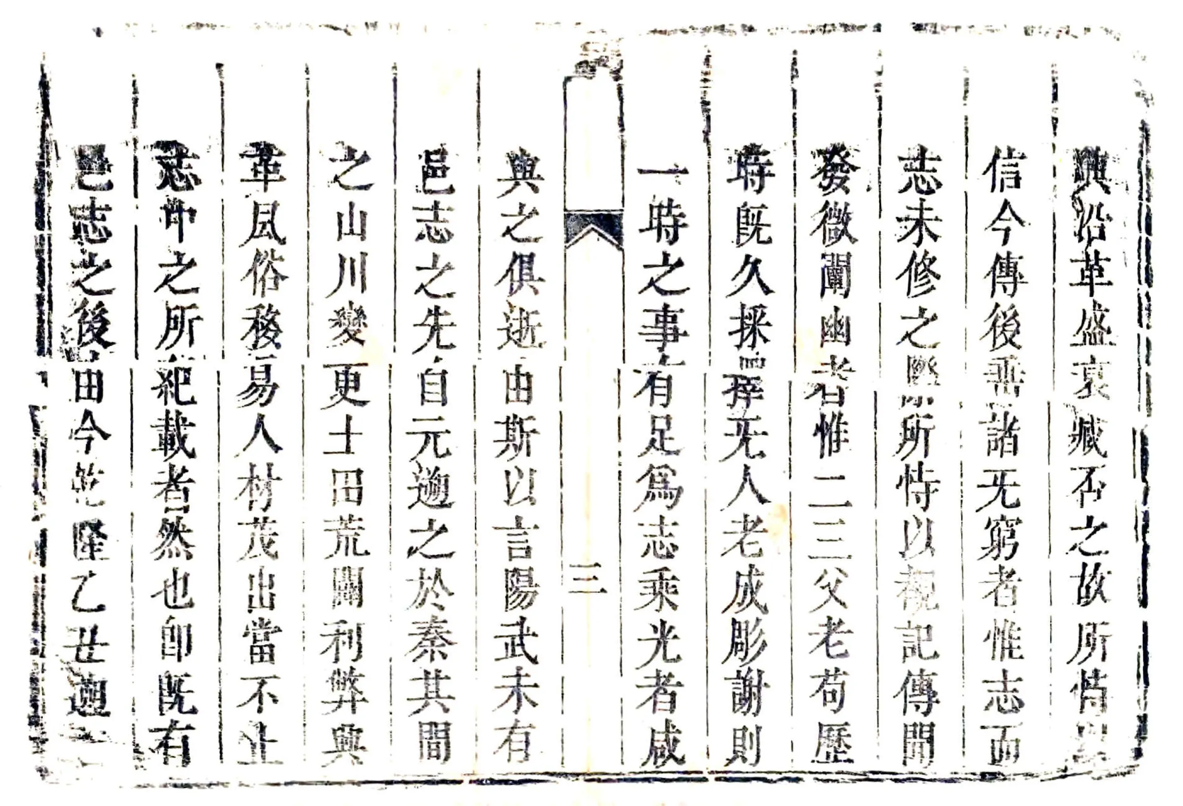 阳武县志（乾隆） 在线预览第5页