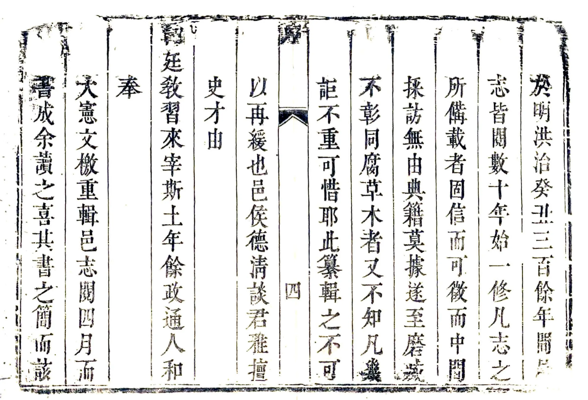 阳武县志（乾隆） 在线预览第6页