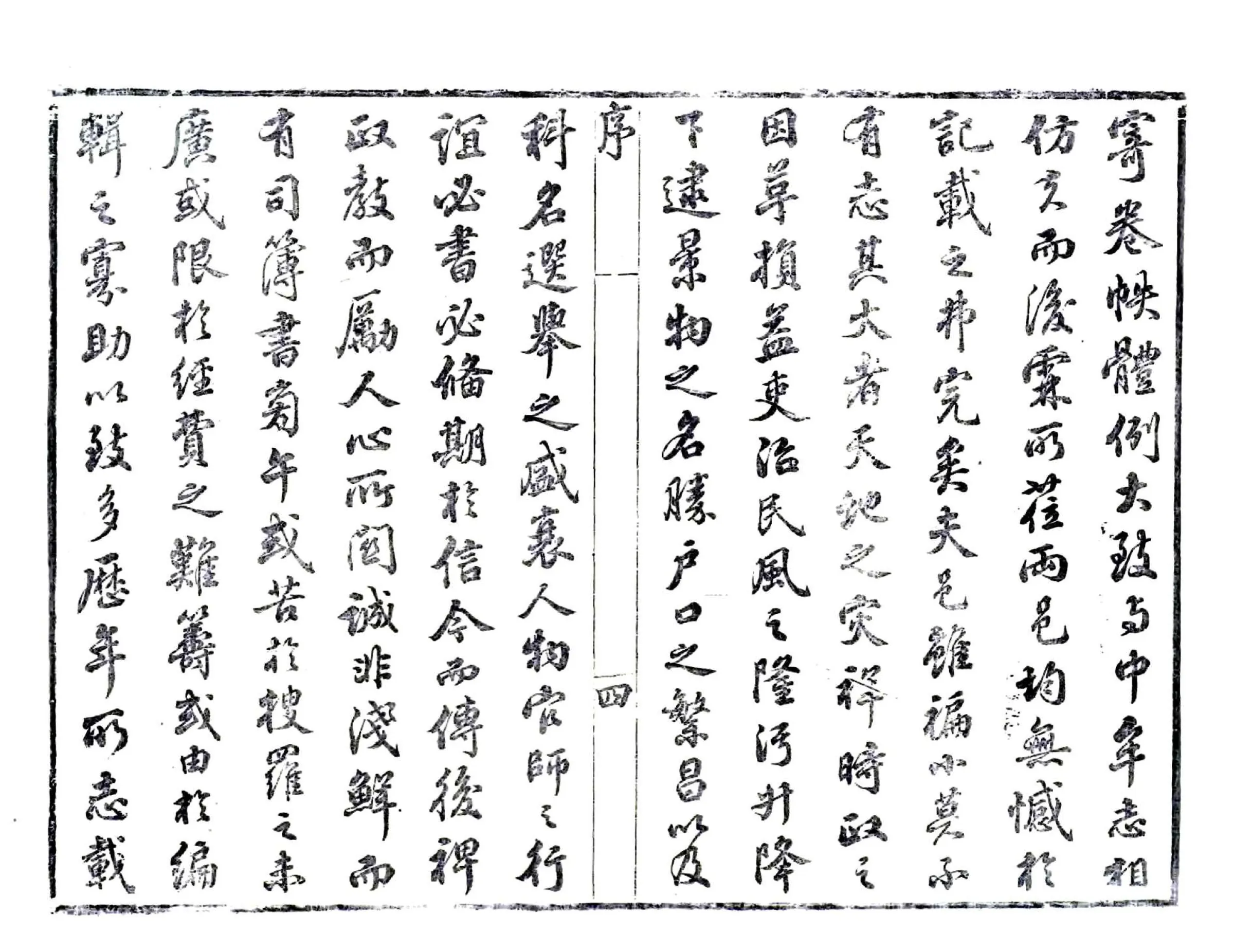 叶县志（同治） 在线预览第5页