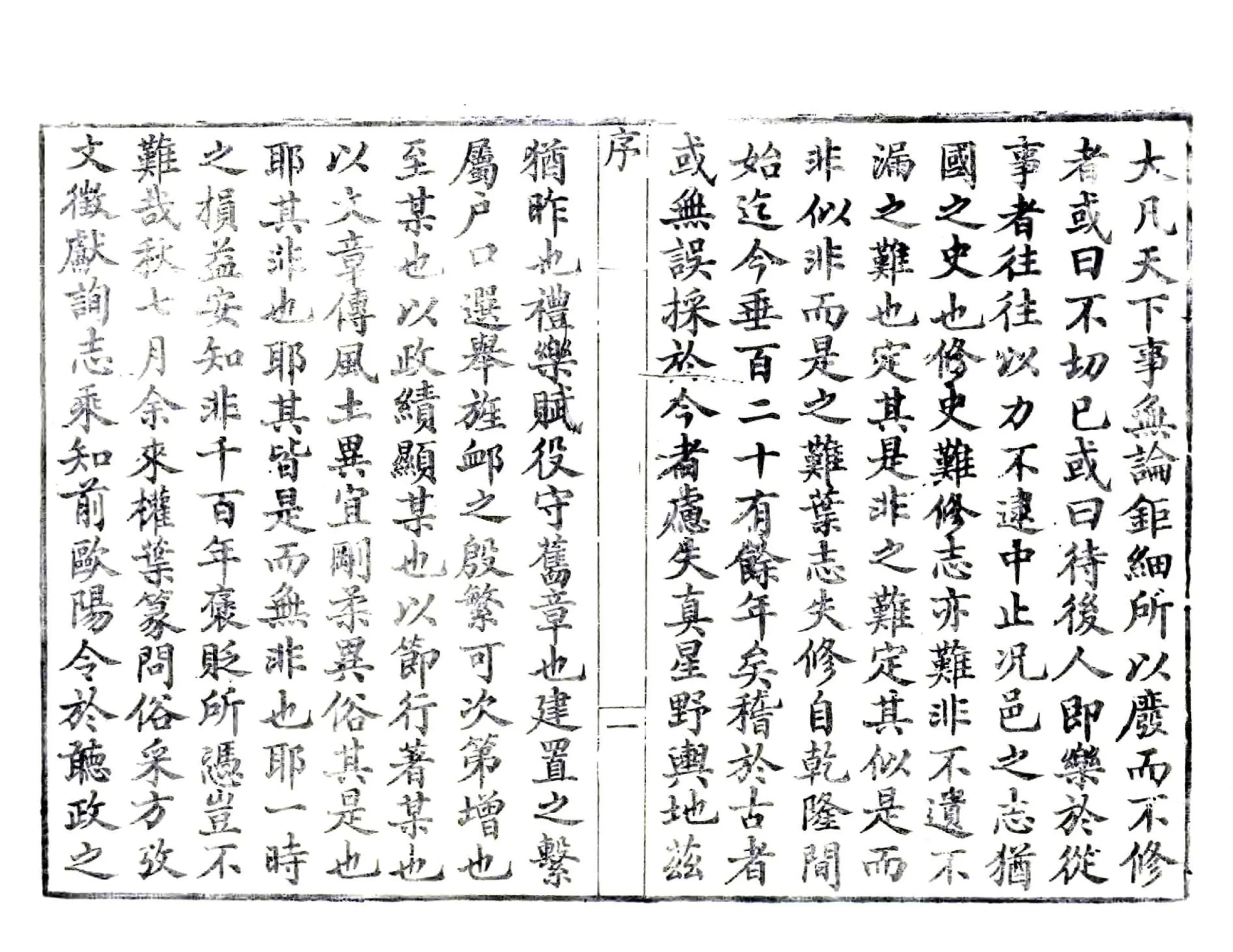 叶县志（同治） 在线预览第7页