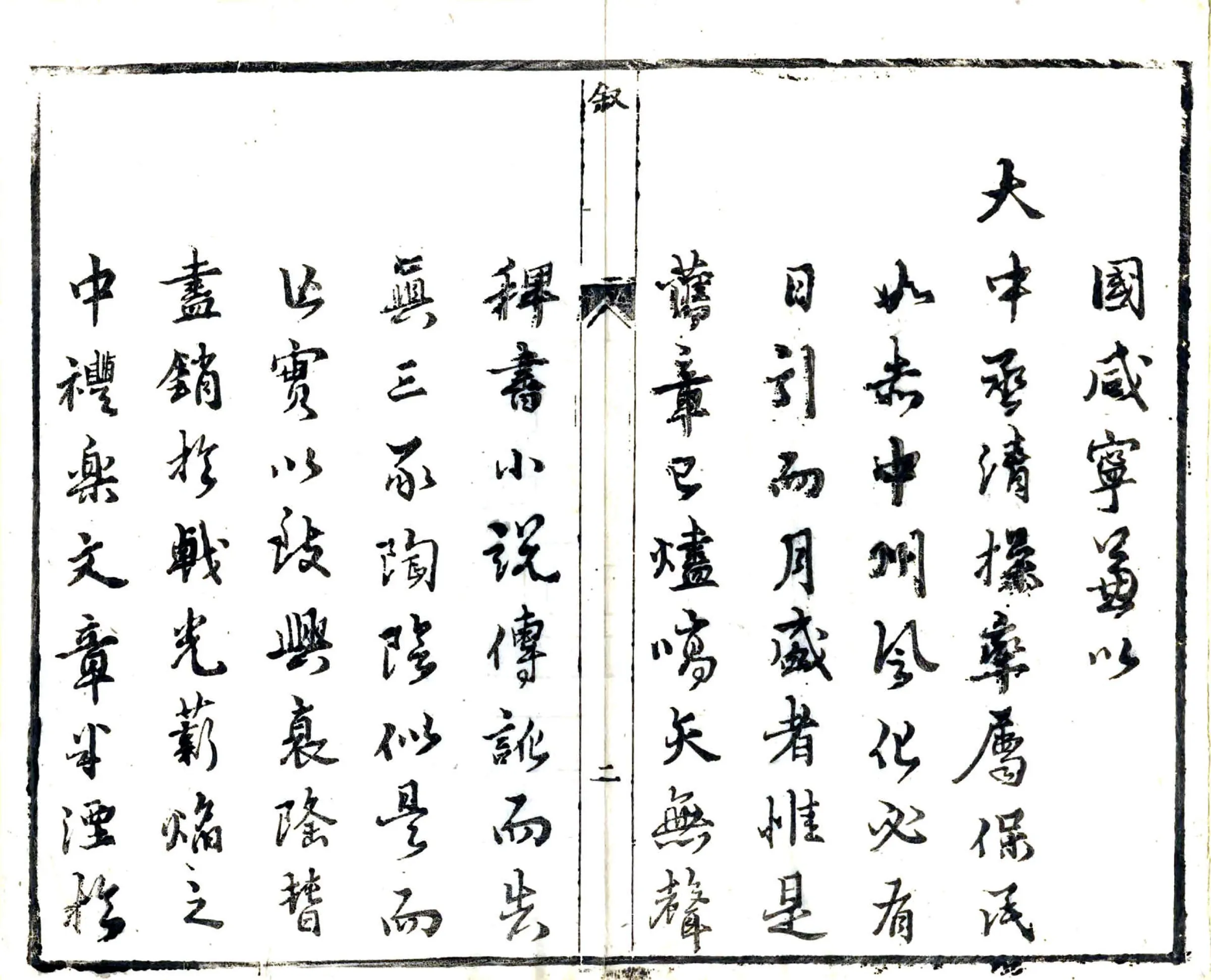 宜阳县志（康熙） 在线预览第3页