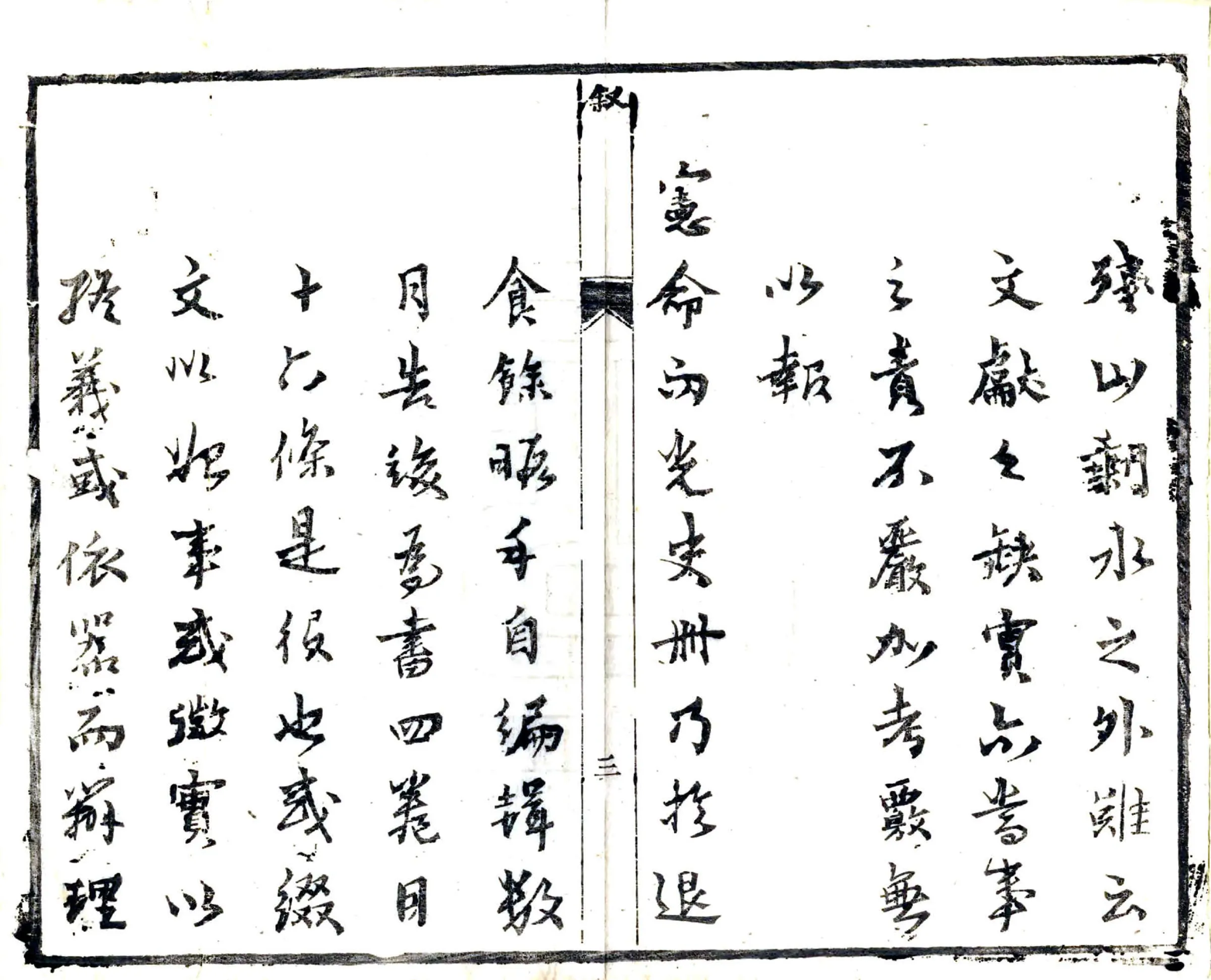 宜阳县志（康熙） 在线预览第4页