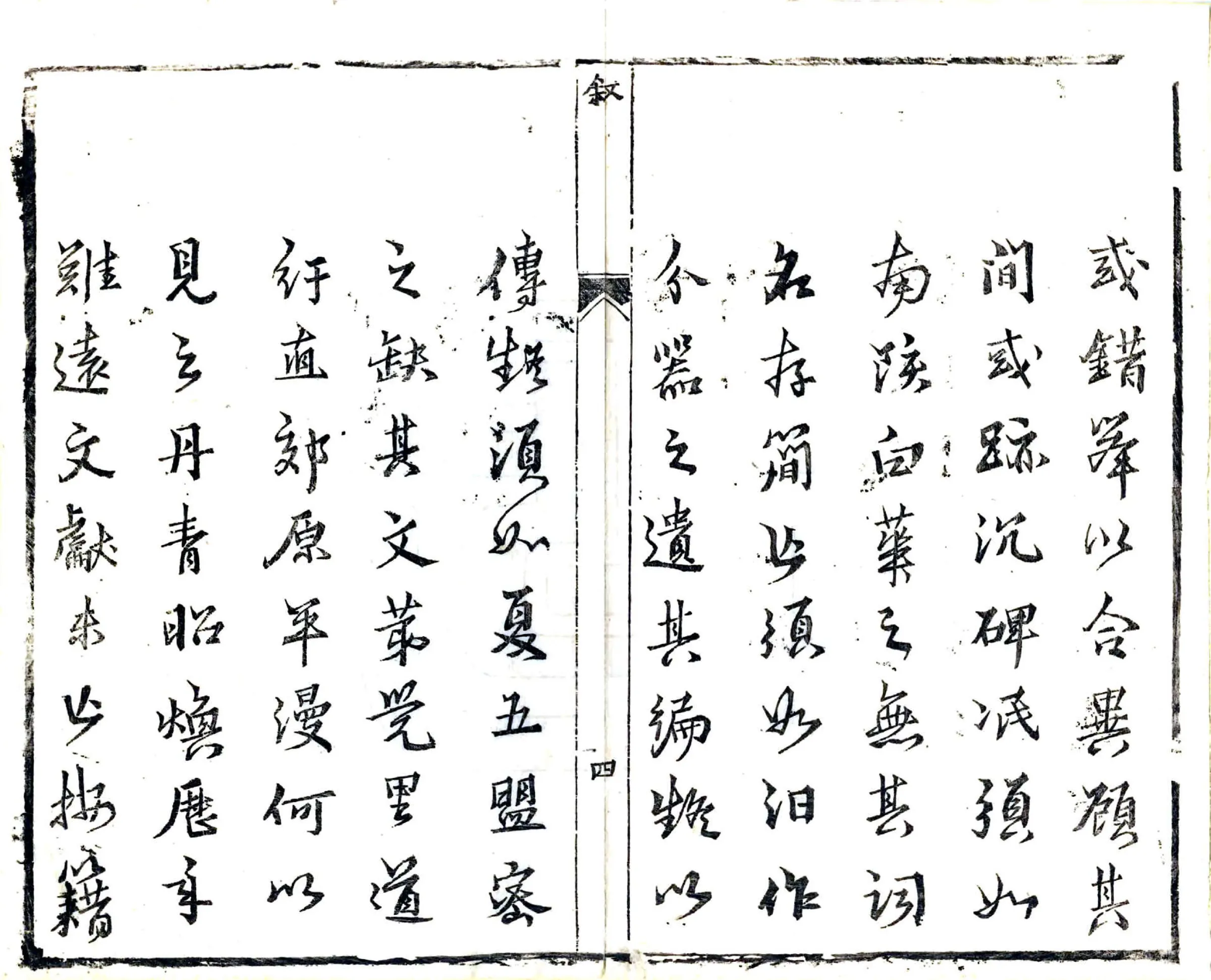 宜阳县志（康熙） 在线预览第5页