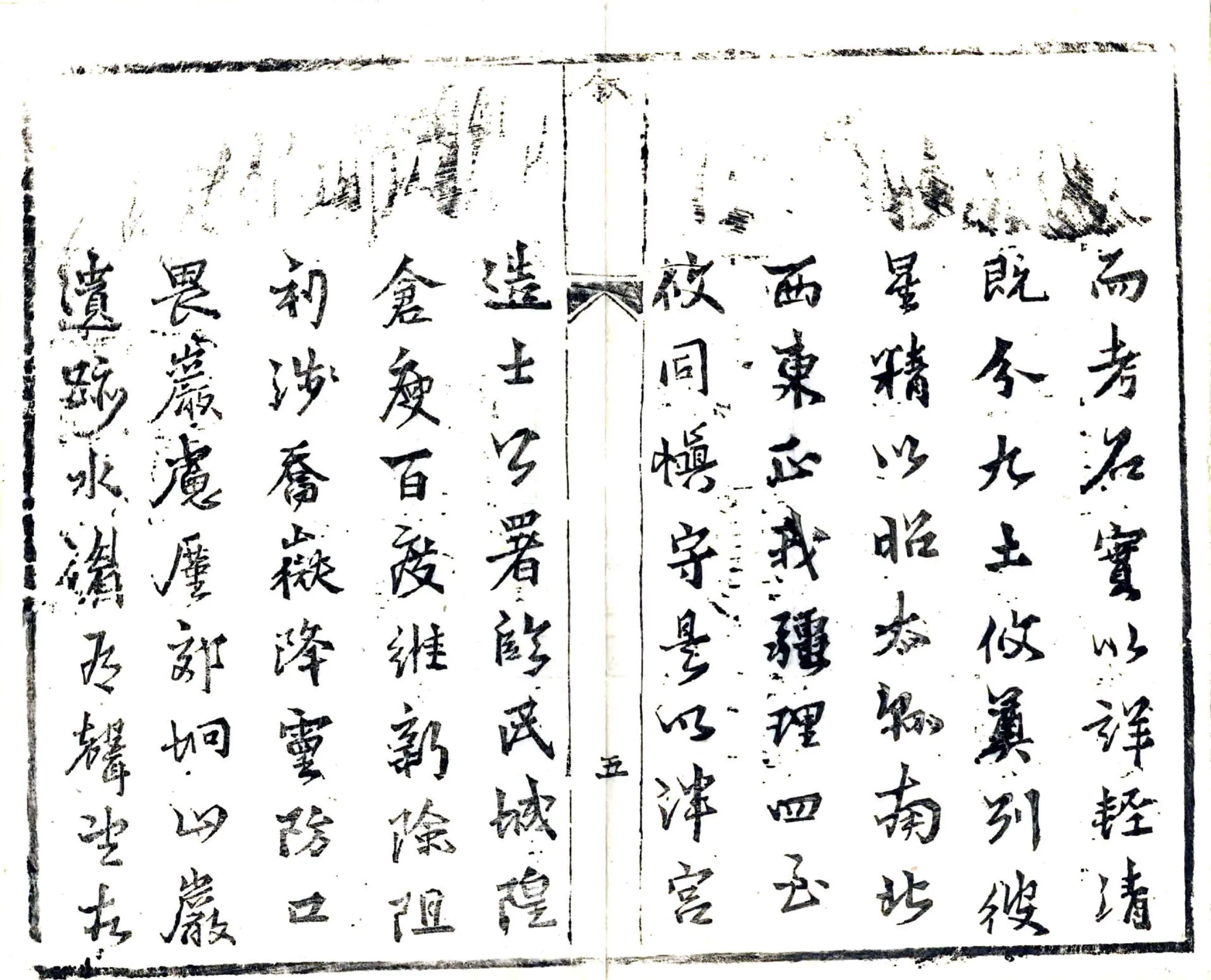 宜阳县志（康熙） 在线预览第6页