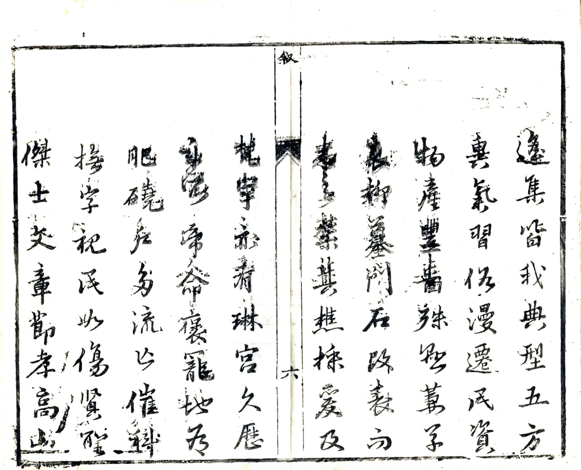 宜阳县志（康熙） 在线预览第7页