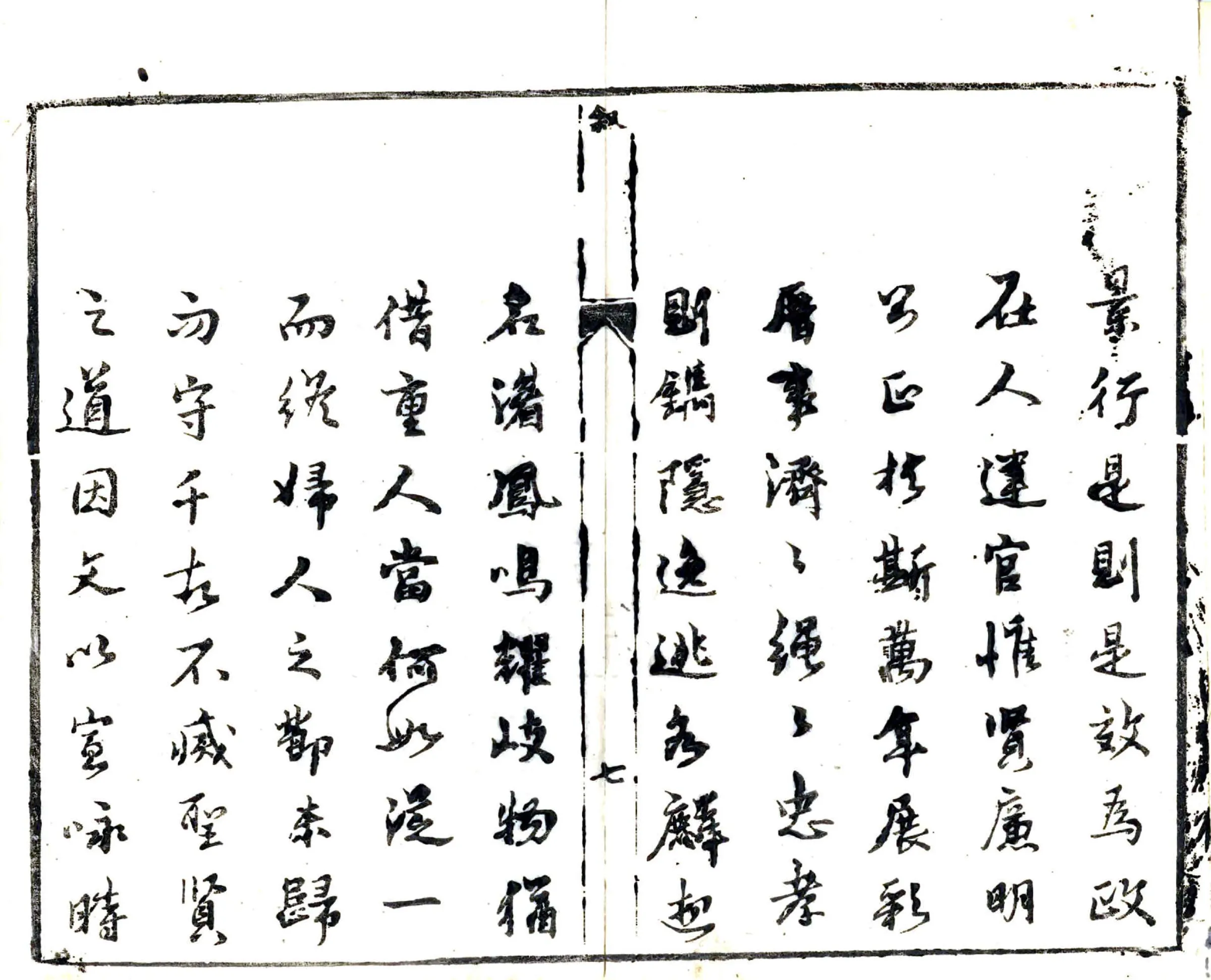 宜阳县志（康熙） 在线预览第8页