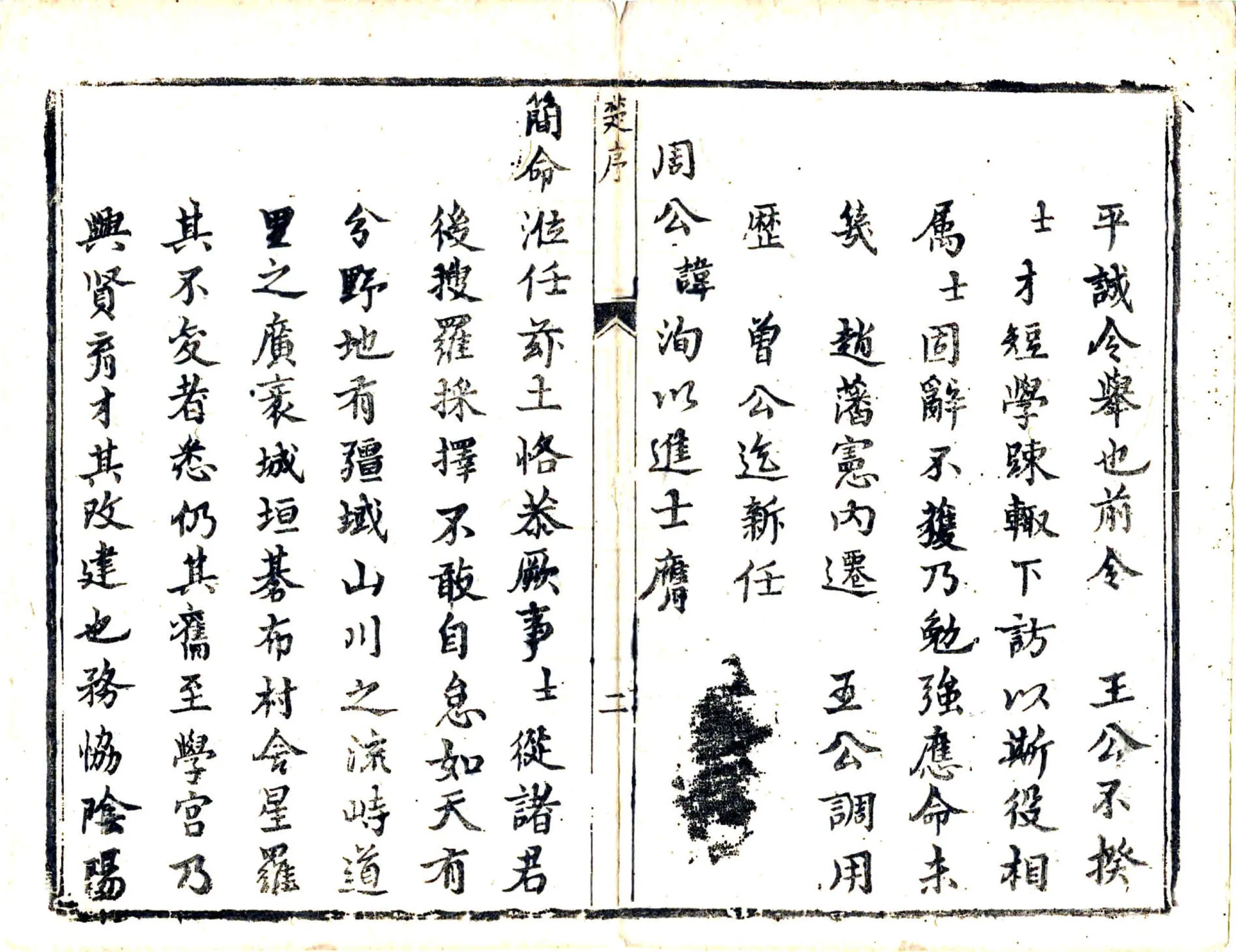 宜阳县志（乾隆） 在线预览第7页