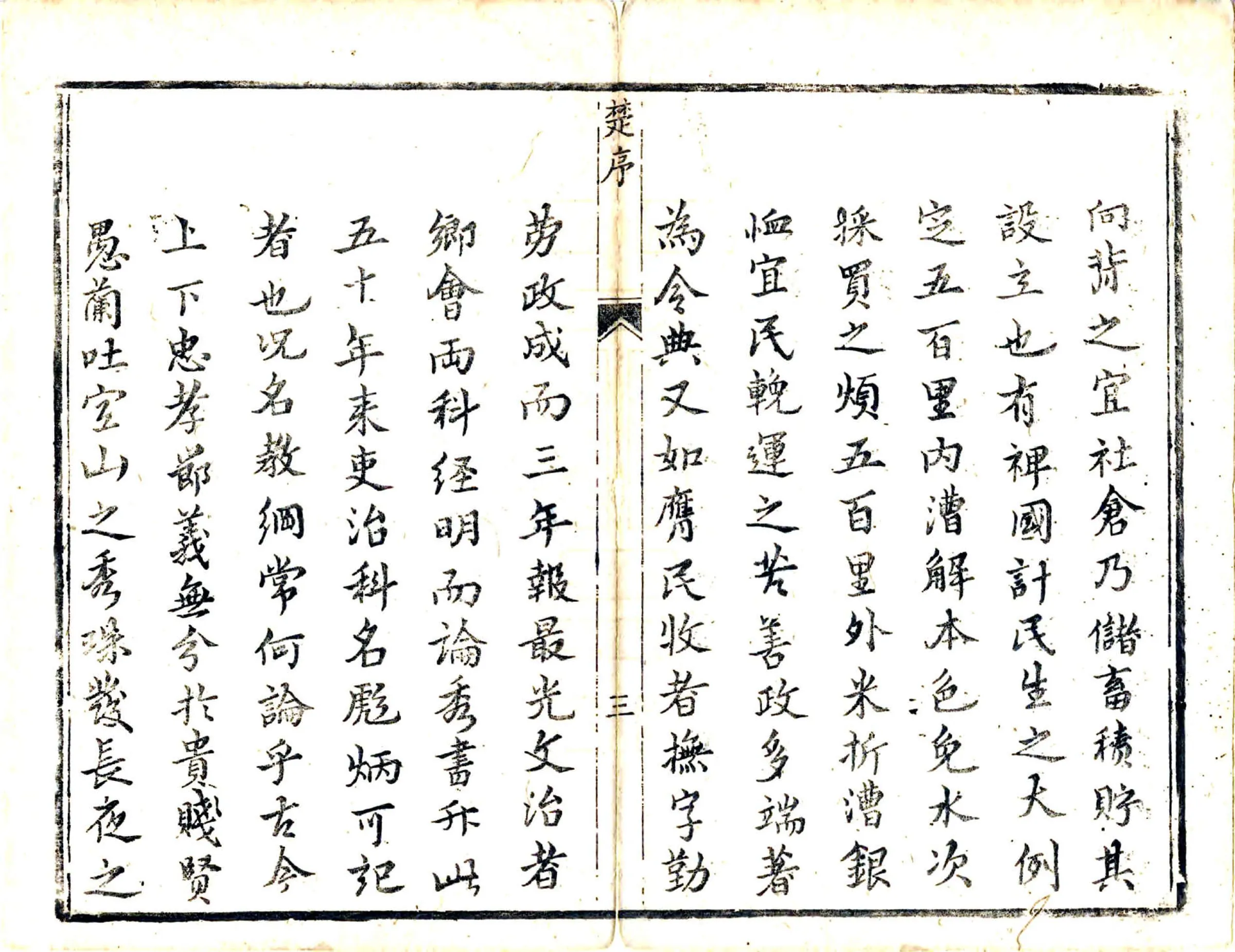 宜阳县志（乾隆） 在线预览第8页