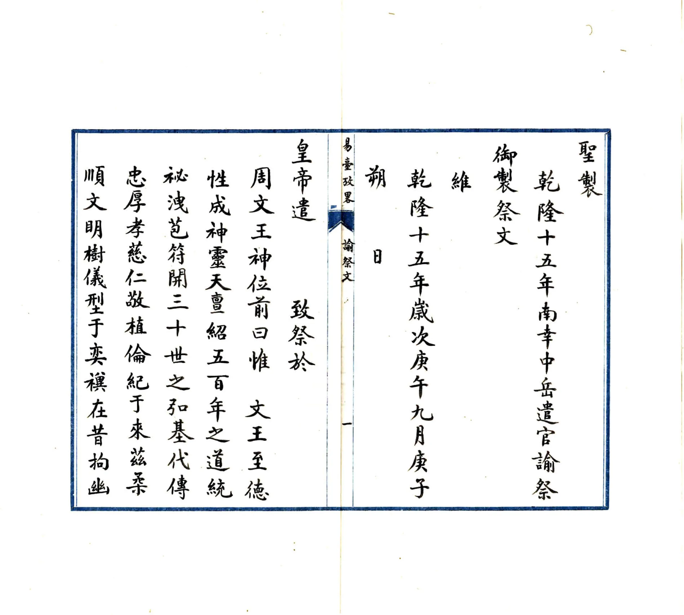 易台考略 在线预览第3页