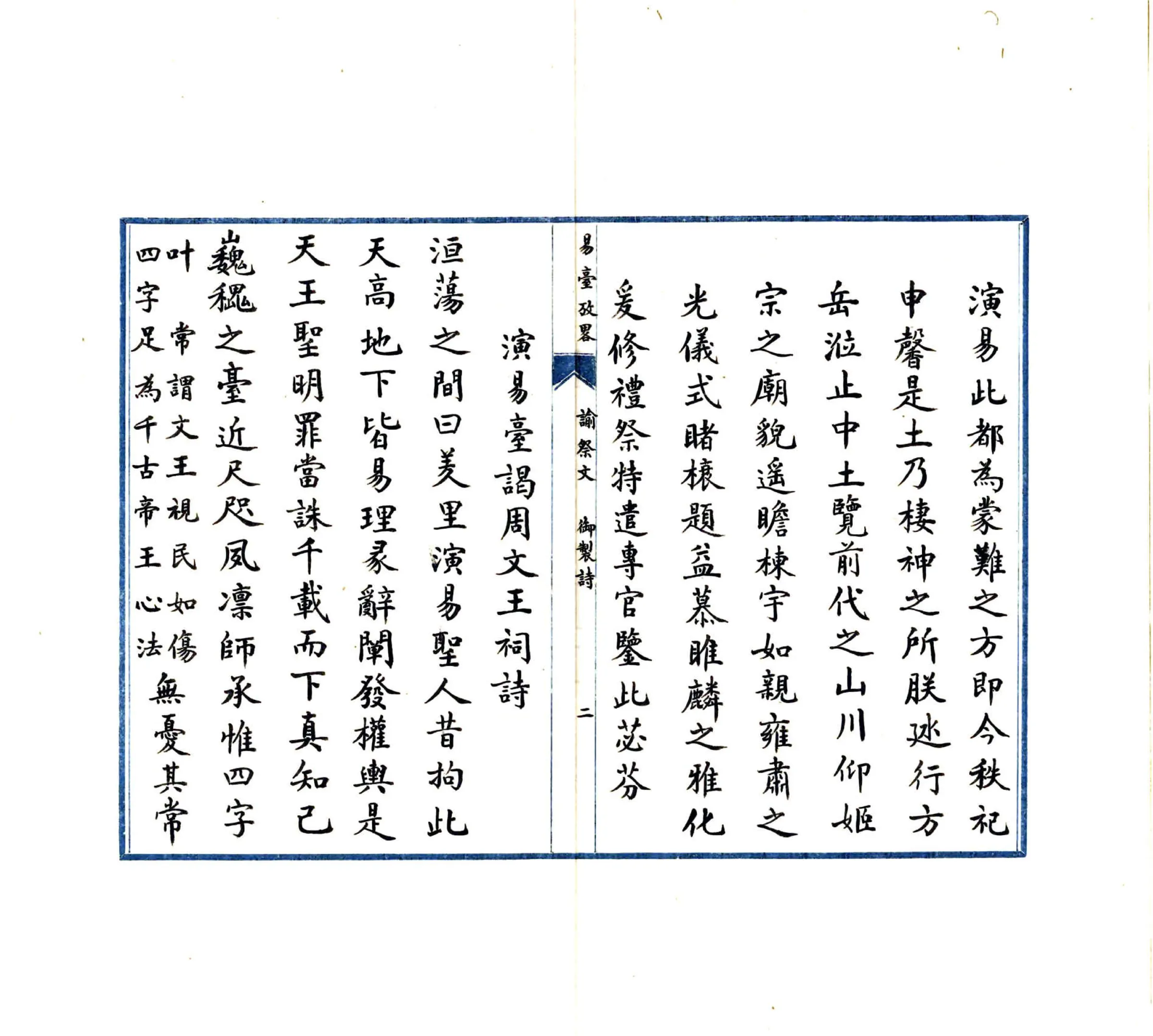 易台考略 在线预览第4页