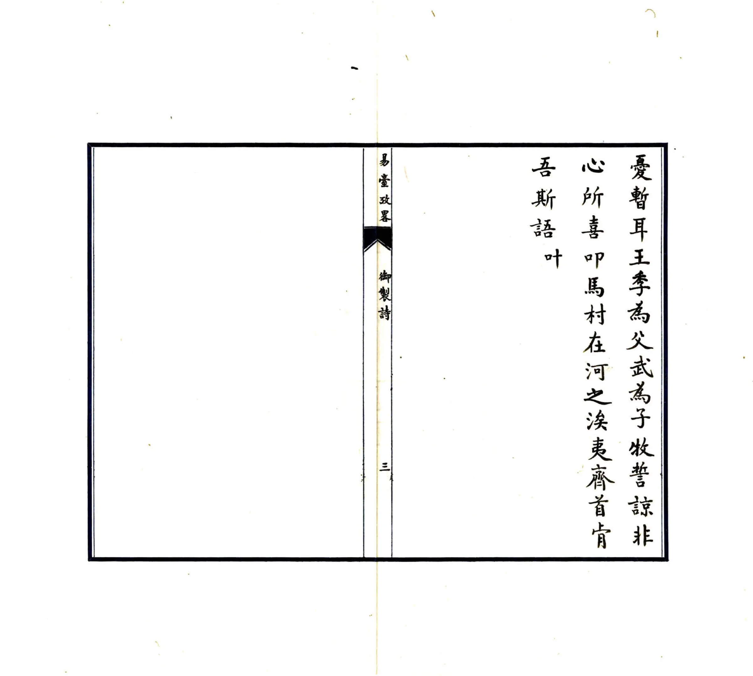 易台考略 在线预览第5页