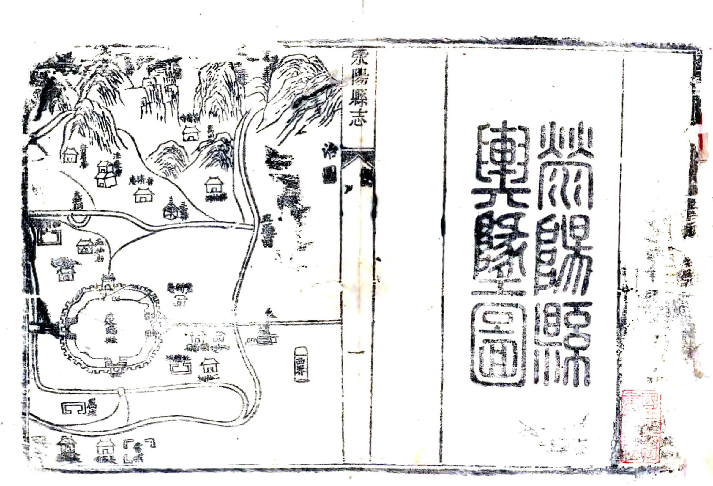 荥阳县志（乾隆） 在线预览第4页