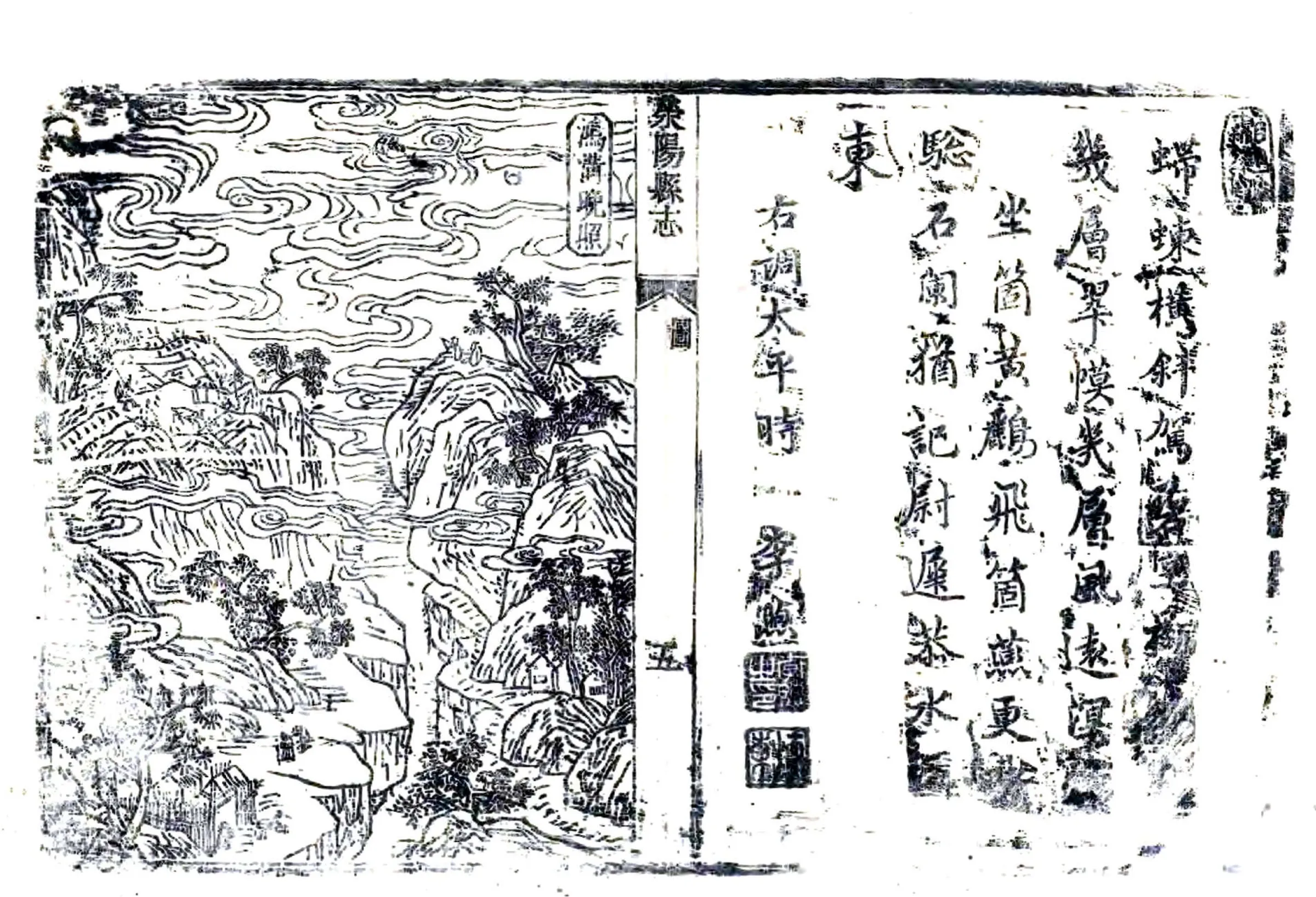 荥阳县志（乾隆） 在线预览第8页