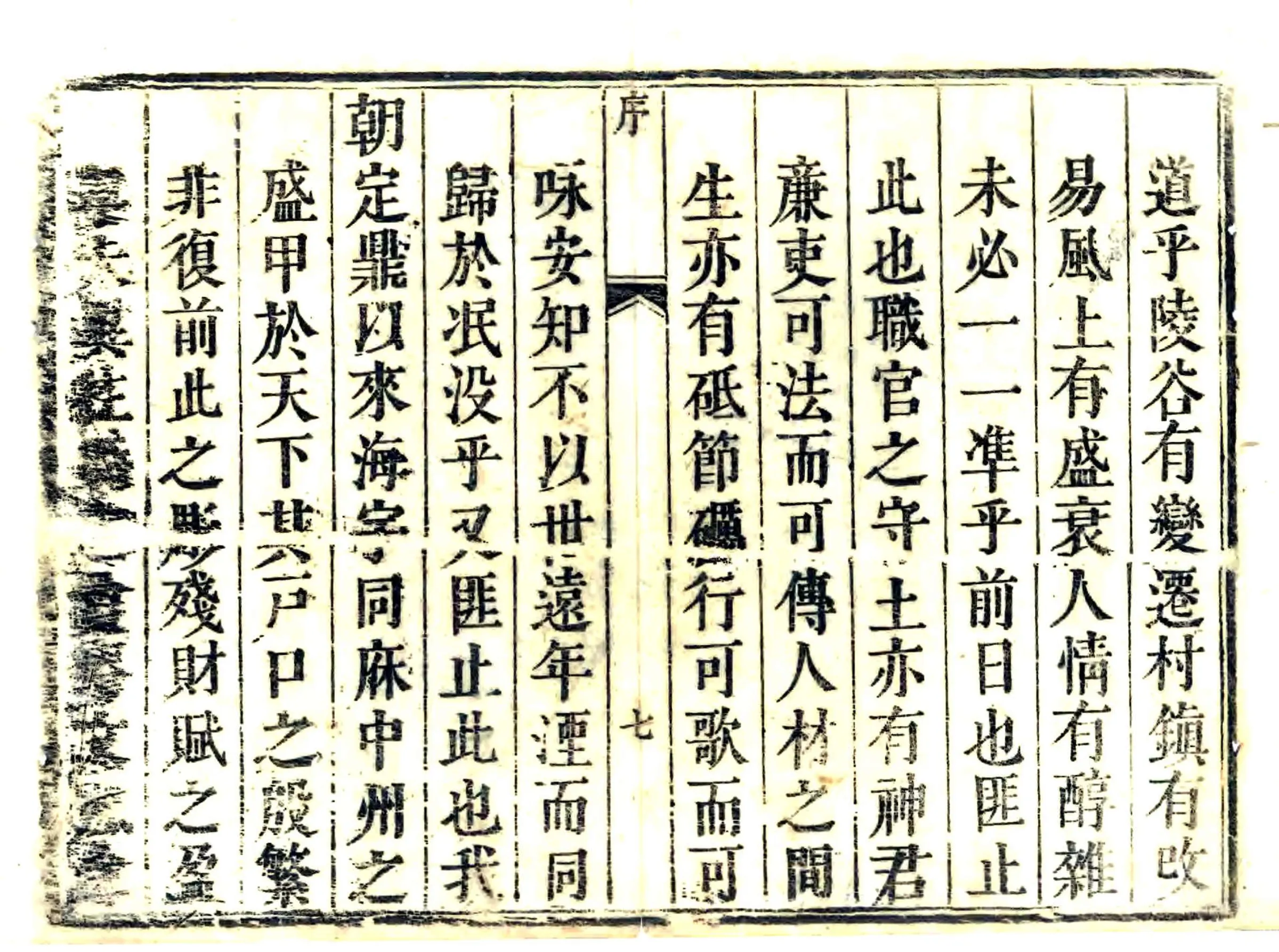 荥泽县志（乾隆） 在线预览第8页