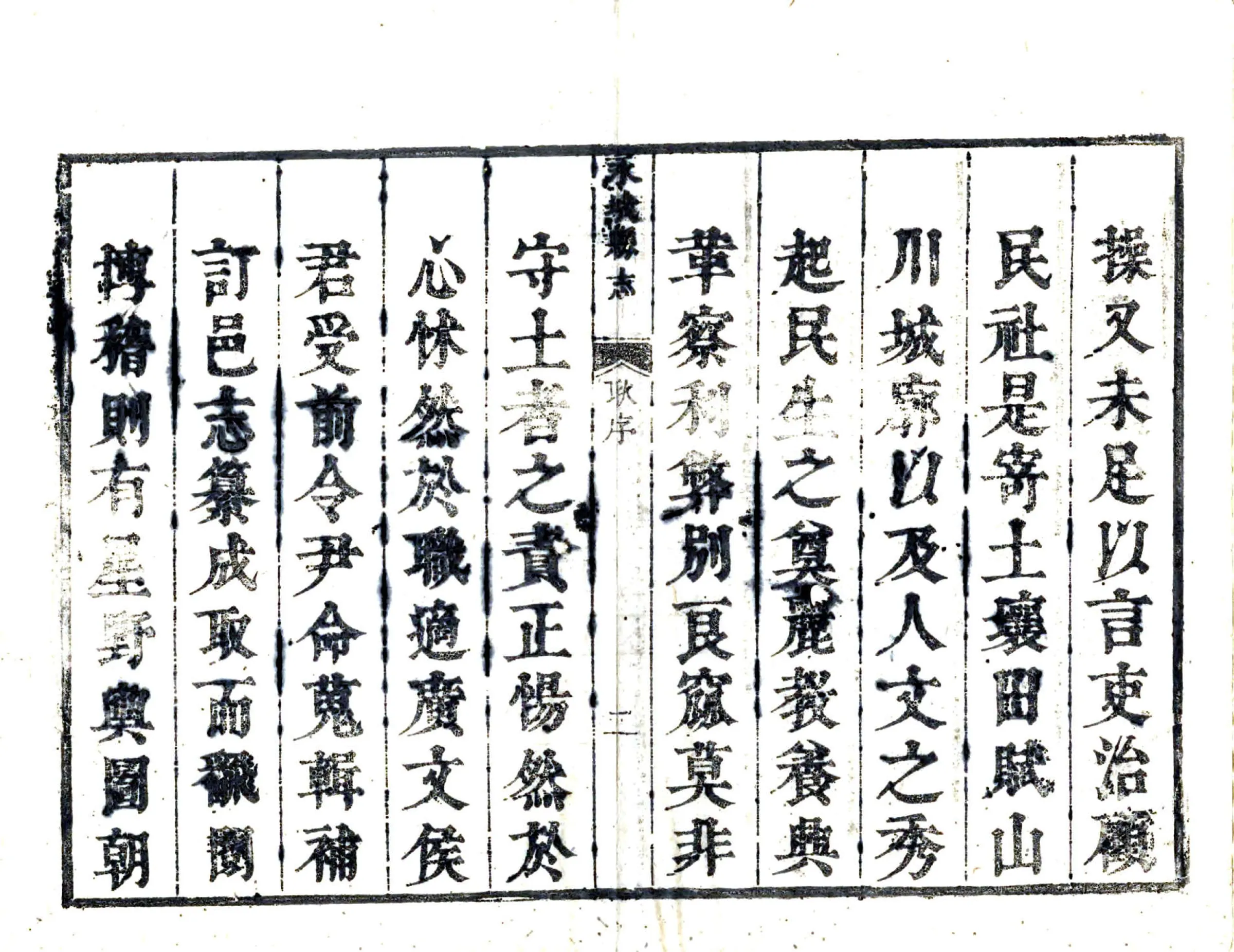 永城县志（康熙） 在线预览第3页