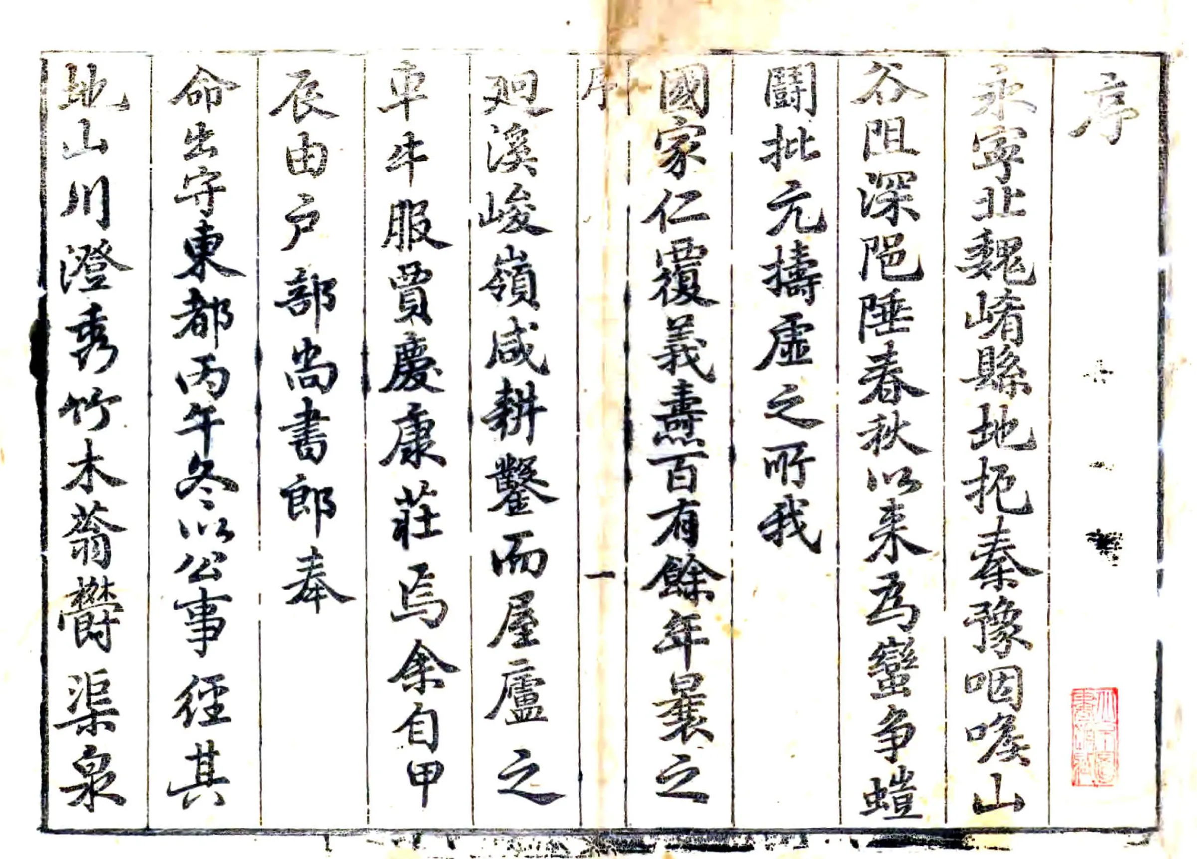 永宁县志（乾隆） 在线预览第2页
