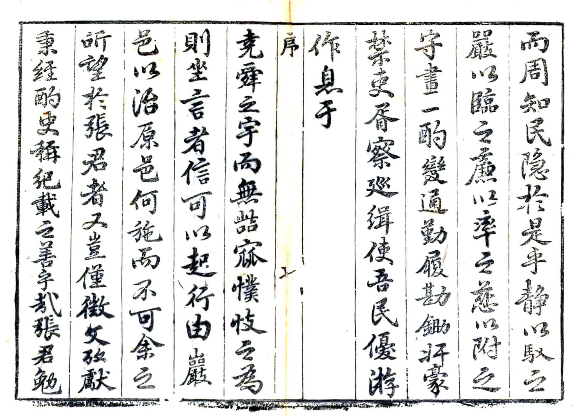 永宁县志（乾隆） 在线预览第8页