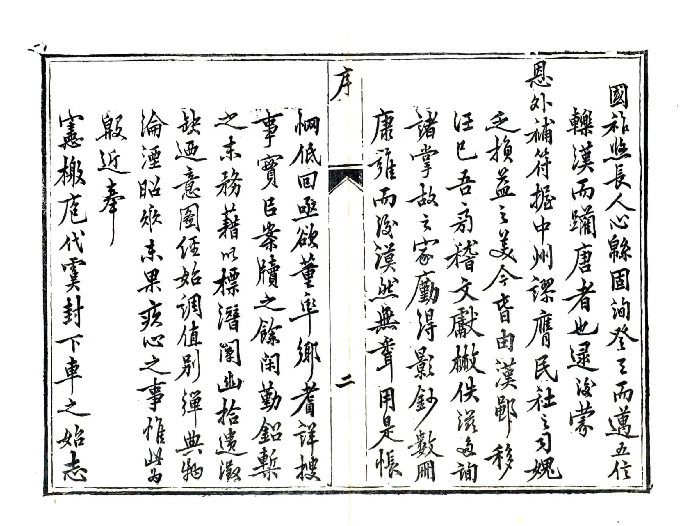 虞城县志（光绪） 在线预览第4页
