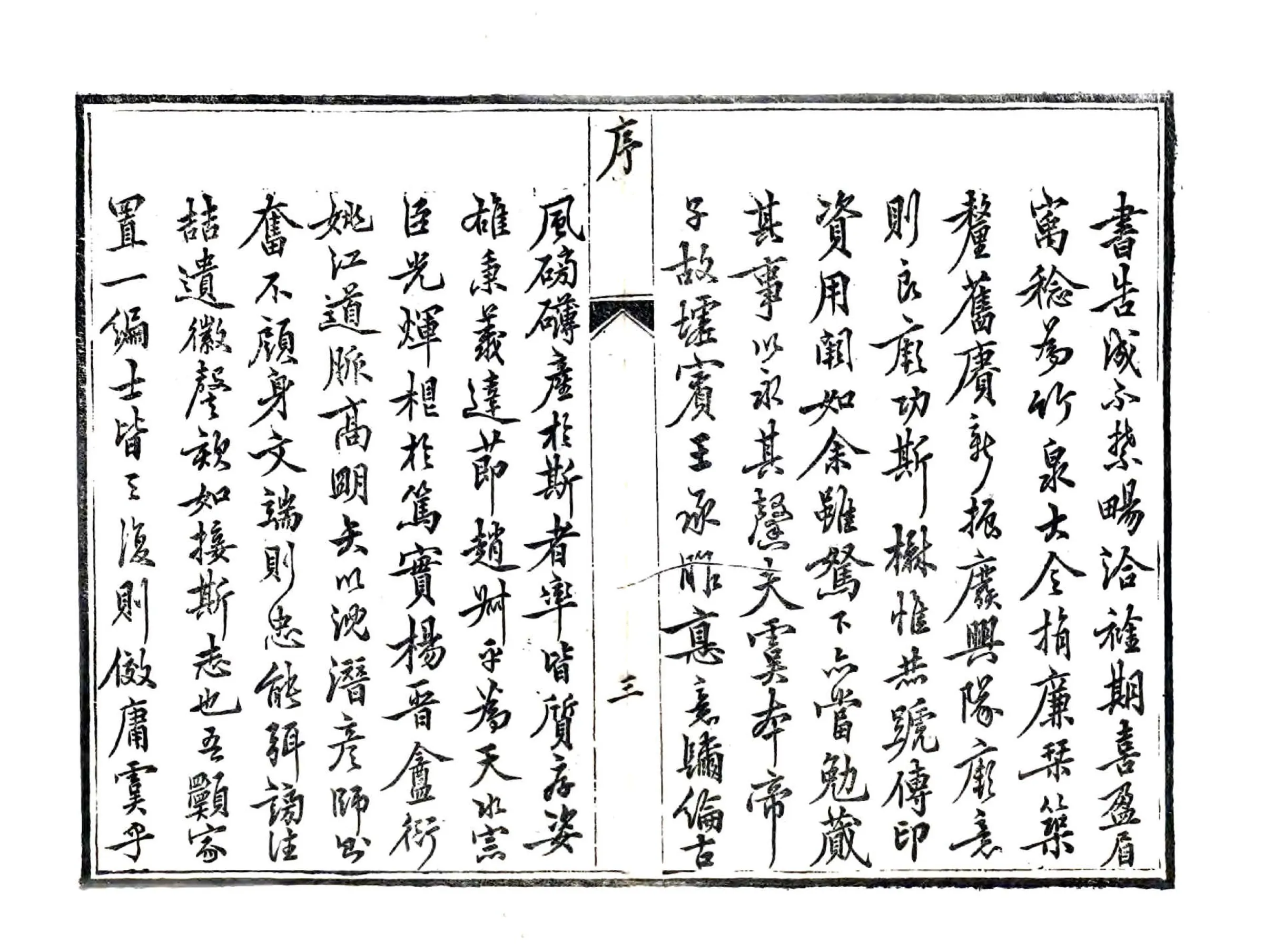 虞城县志（光绪） 在线预览第5页