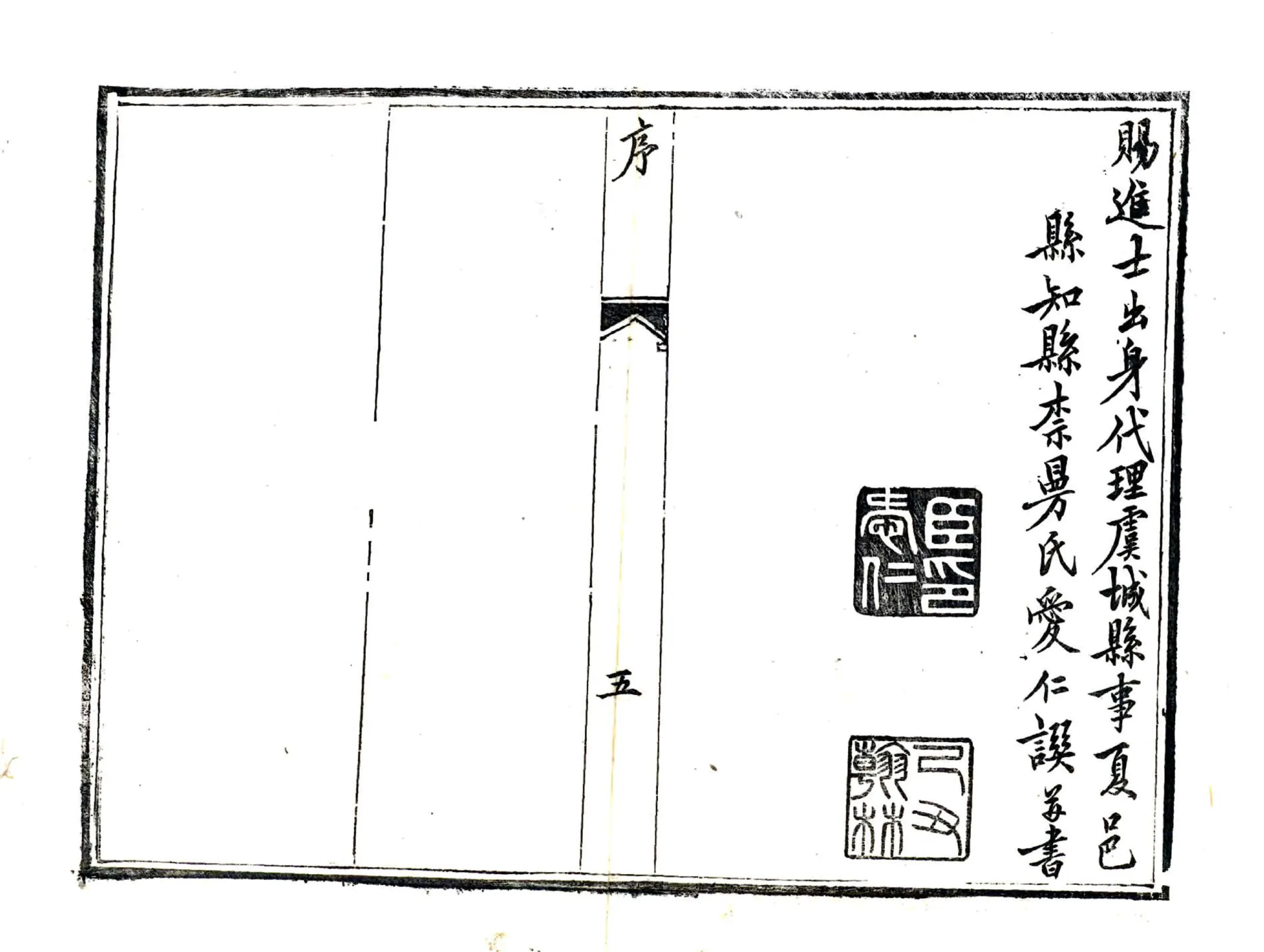 虞城县志（光绪） 在线预览第7页