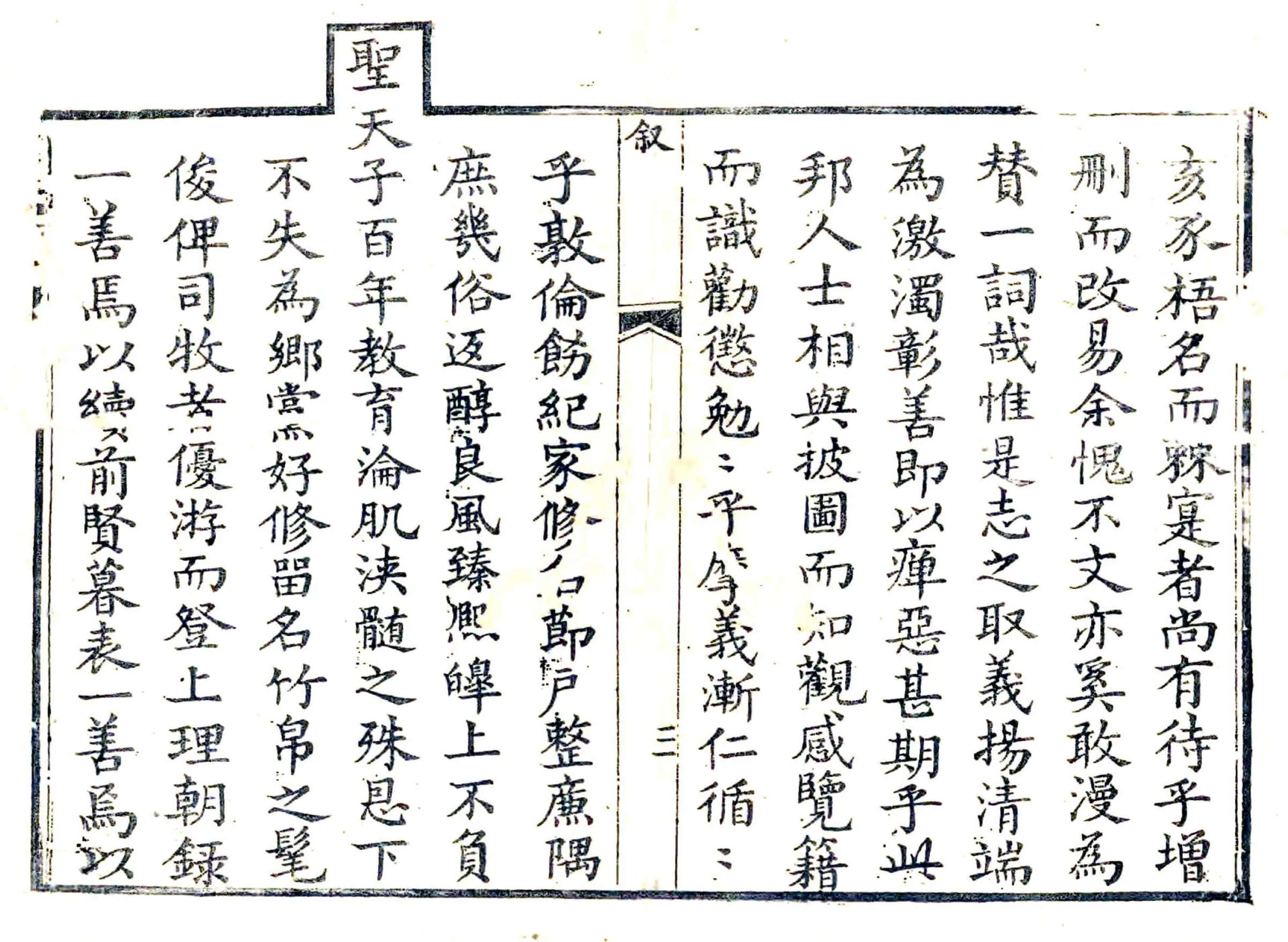 禹州志（乾隆） 在线预览第3页