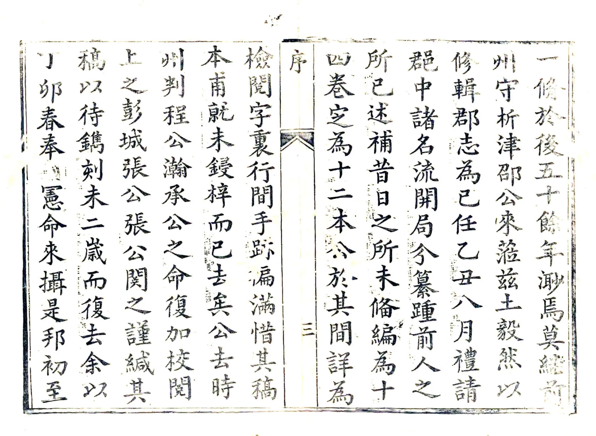 禹州志（乾隆） 在线预览第7页