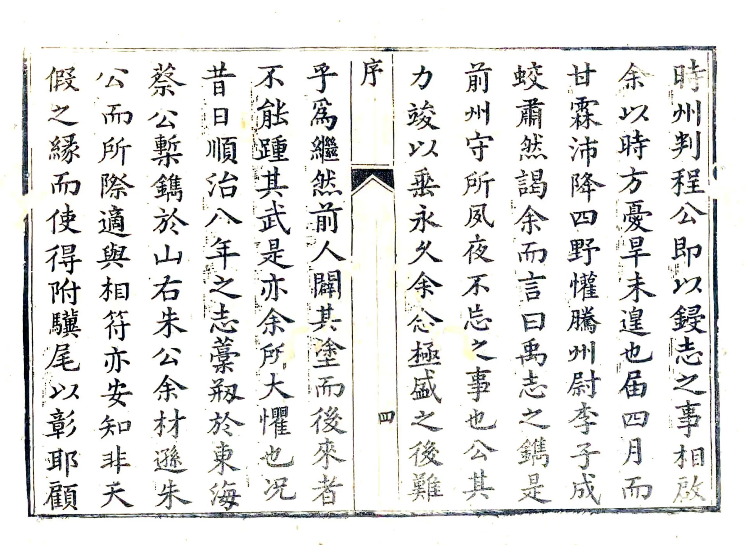 禹州志（乾隆） 在线预览第8页