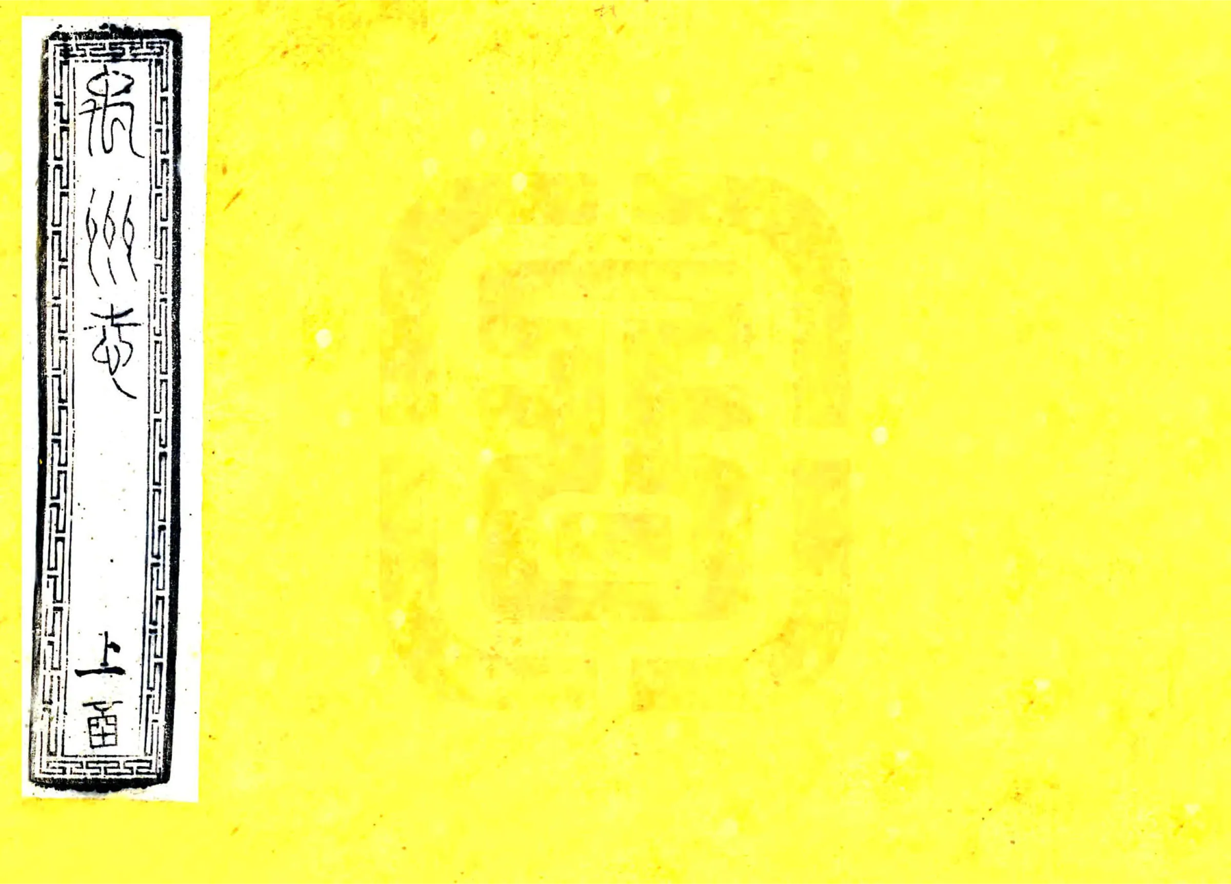 禹州志（同治） 在线预览第1页