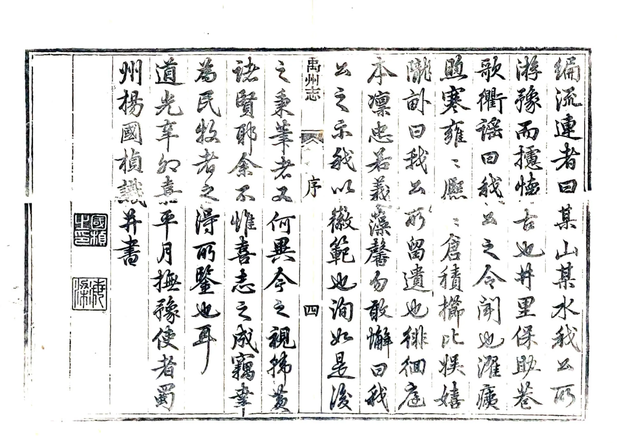禹州志（同治） 在线预览第5页