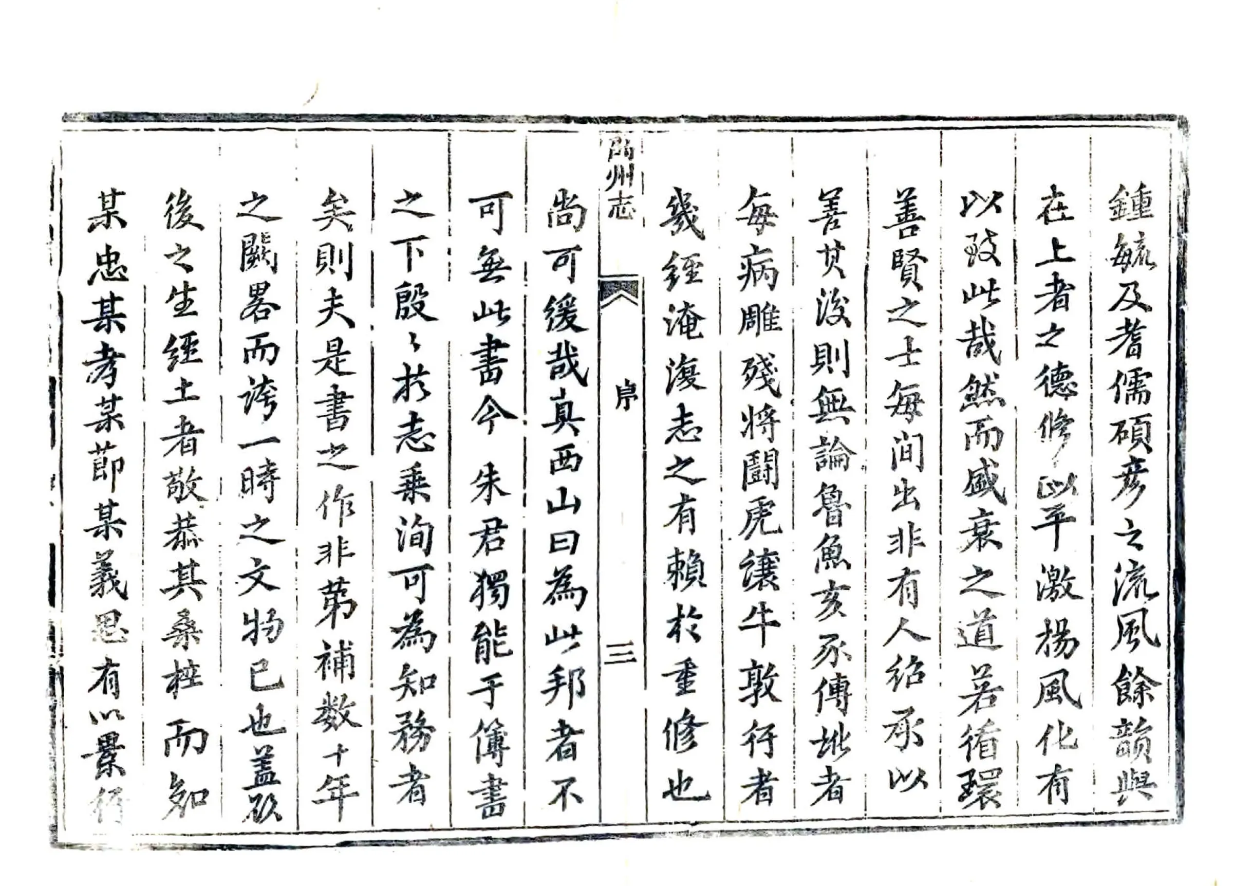 禹州志（同治） 在线预览第8页