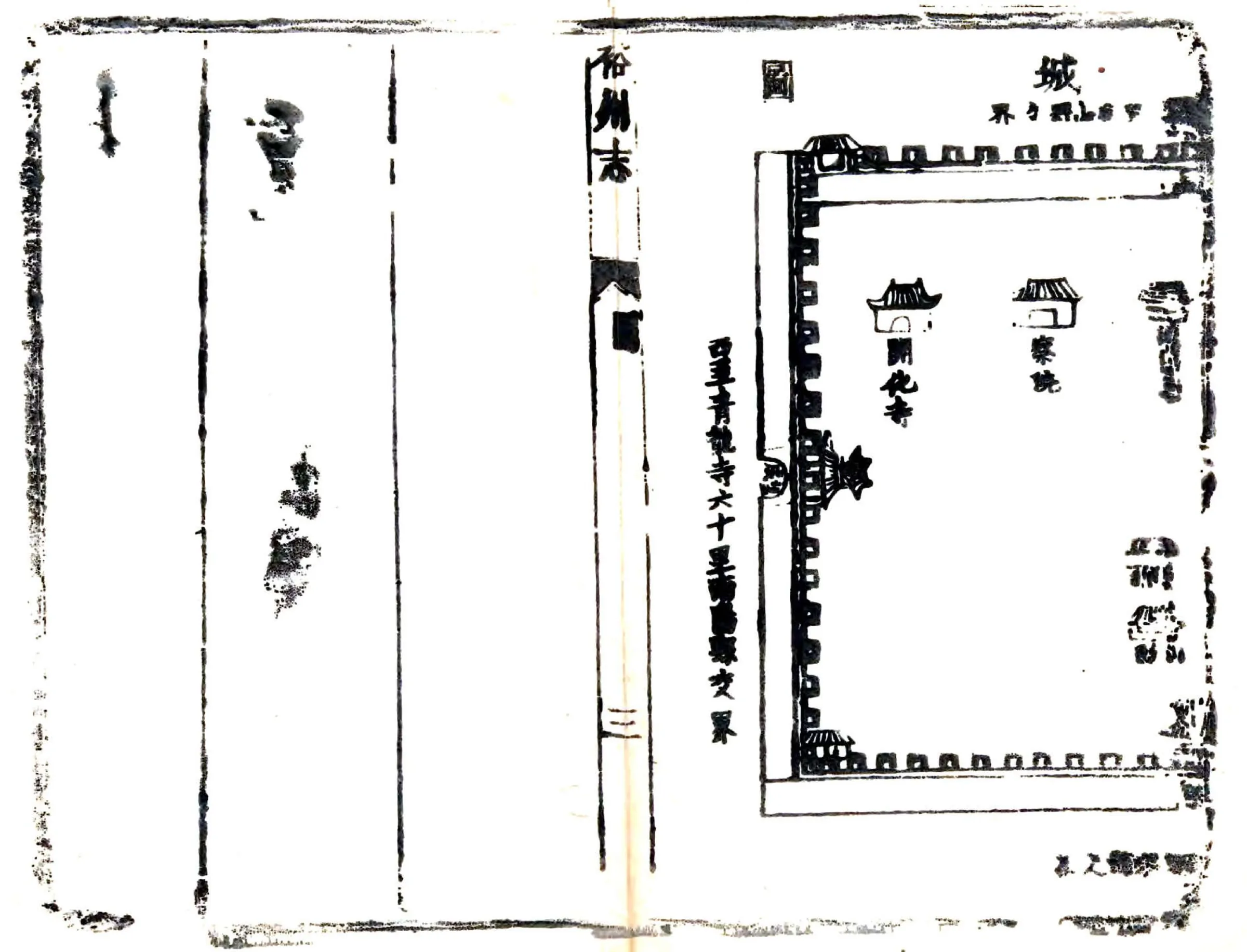 裕州志（乾隆） 在线预览第3页