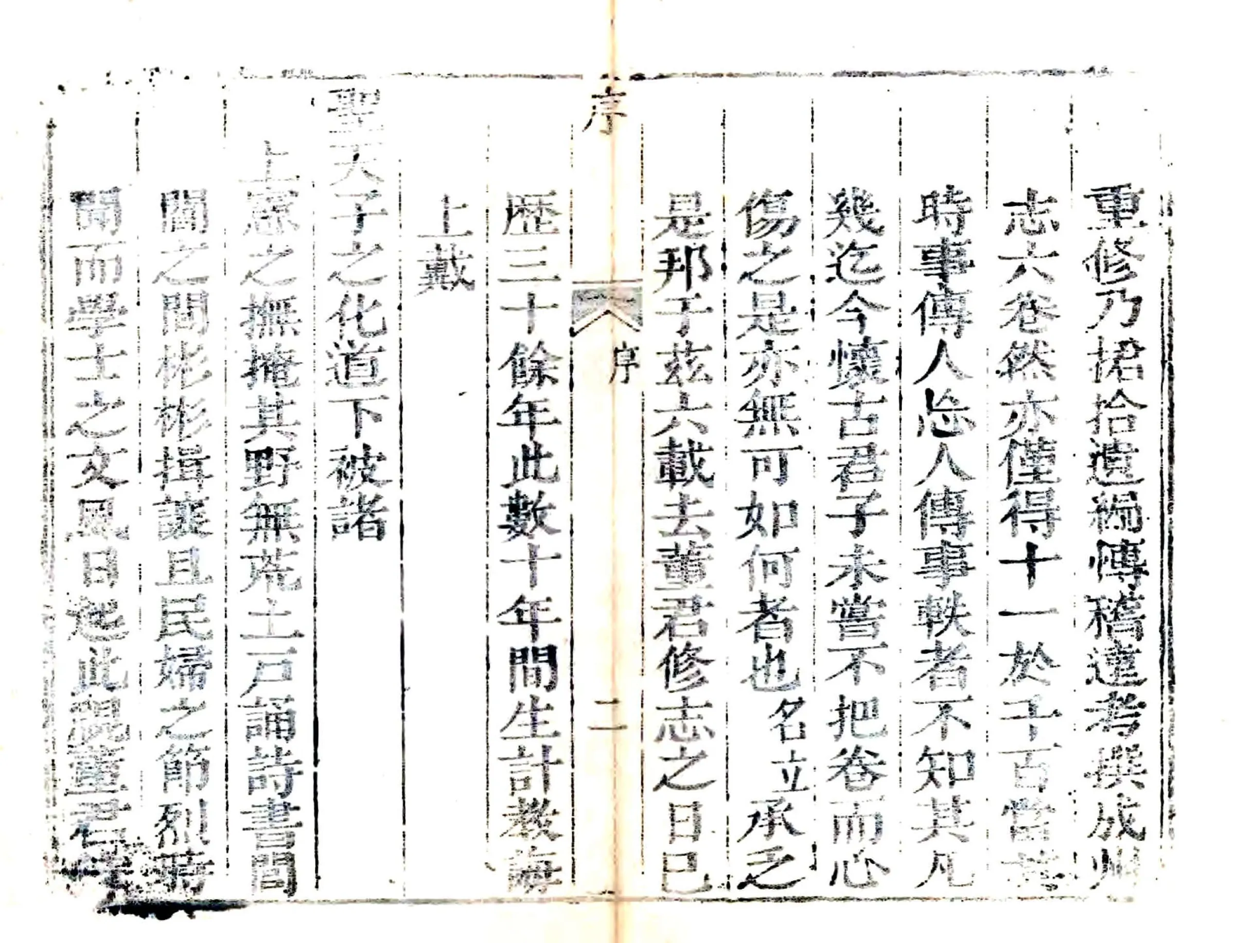 裕州志（乾隆） 在线预览第5页