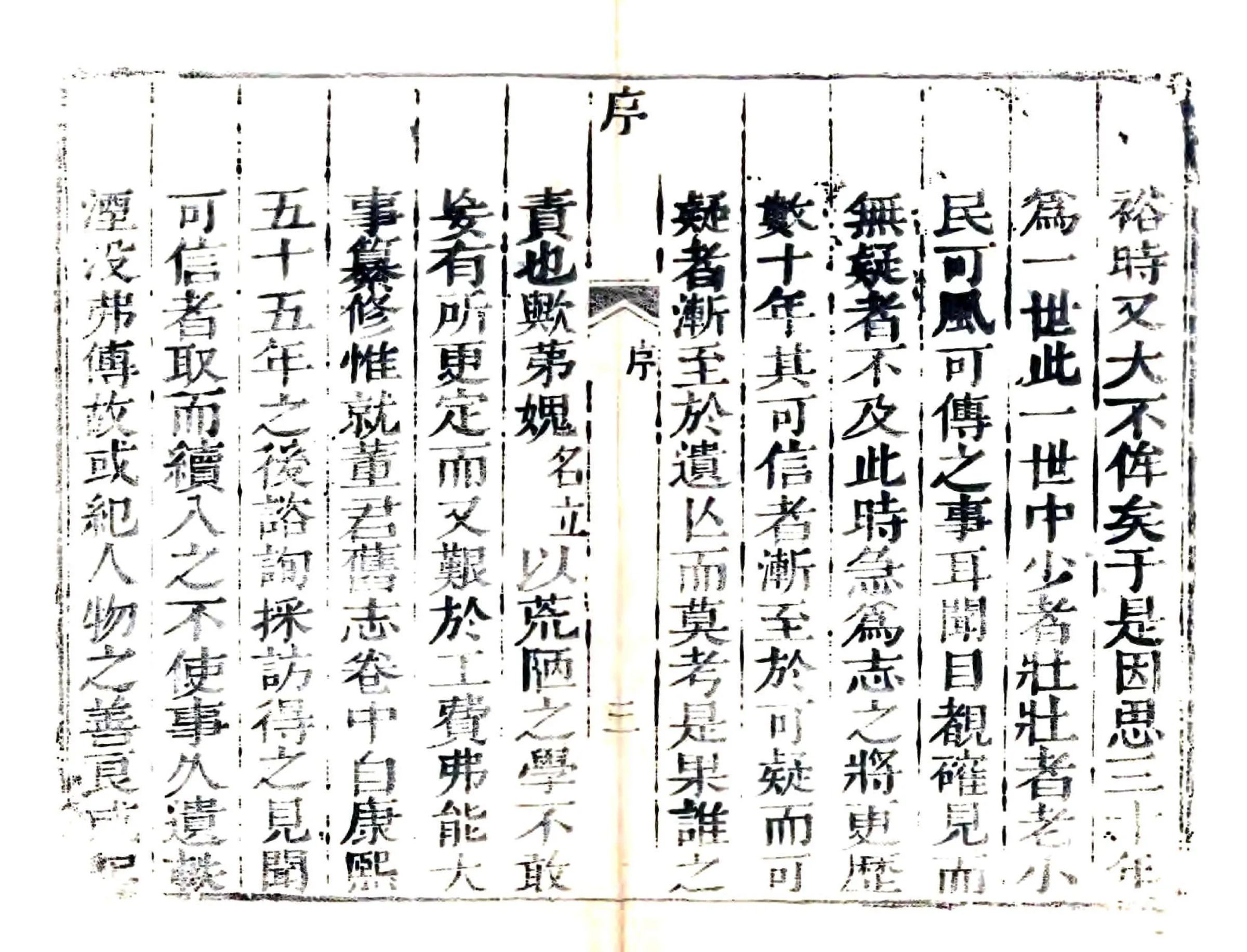 裕州志（乾隆） 在线预览第6页