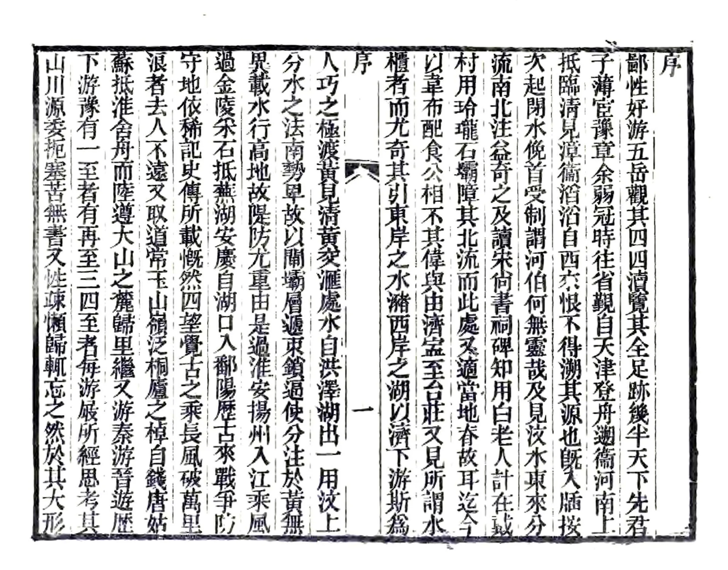 豫乘识小录（同治） 在线预览第4页
