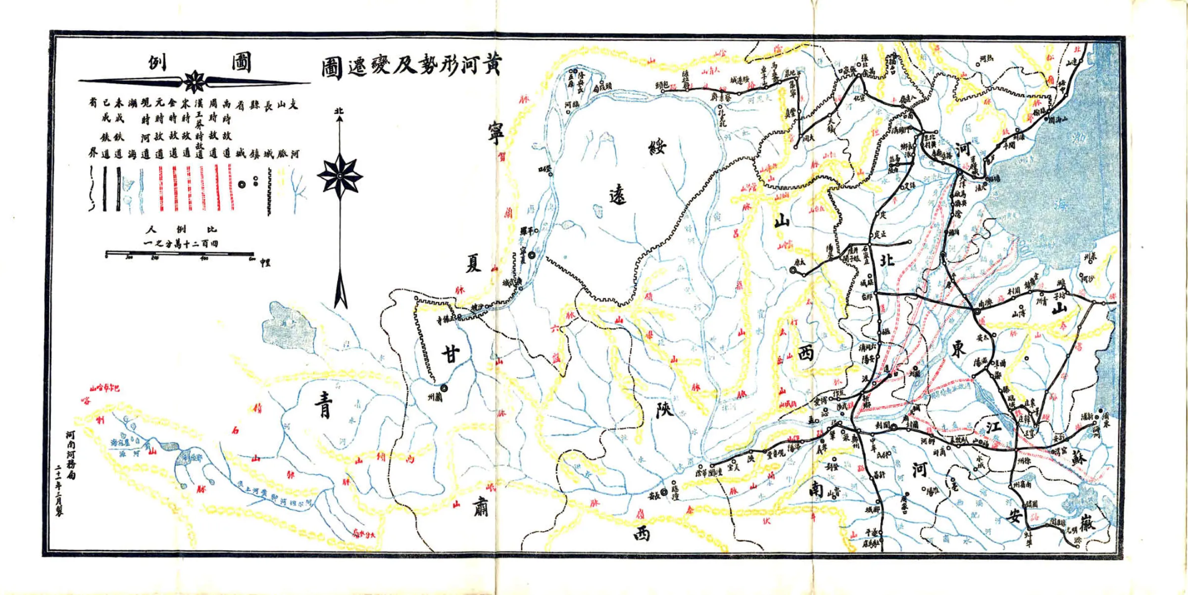 豫河三志（民国） 在线预览第3页