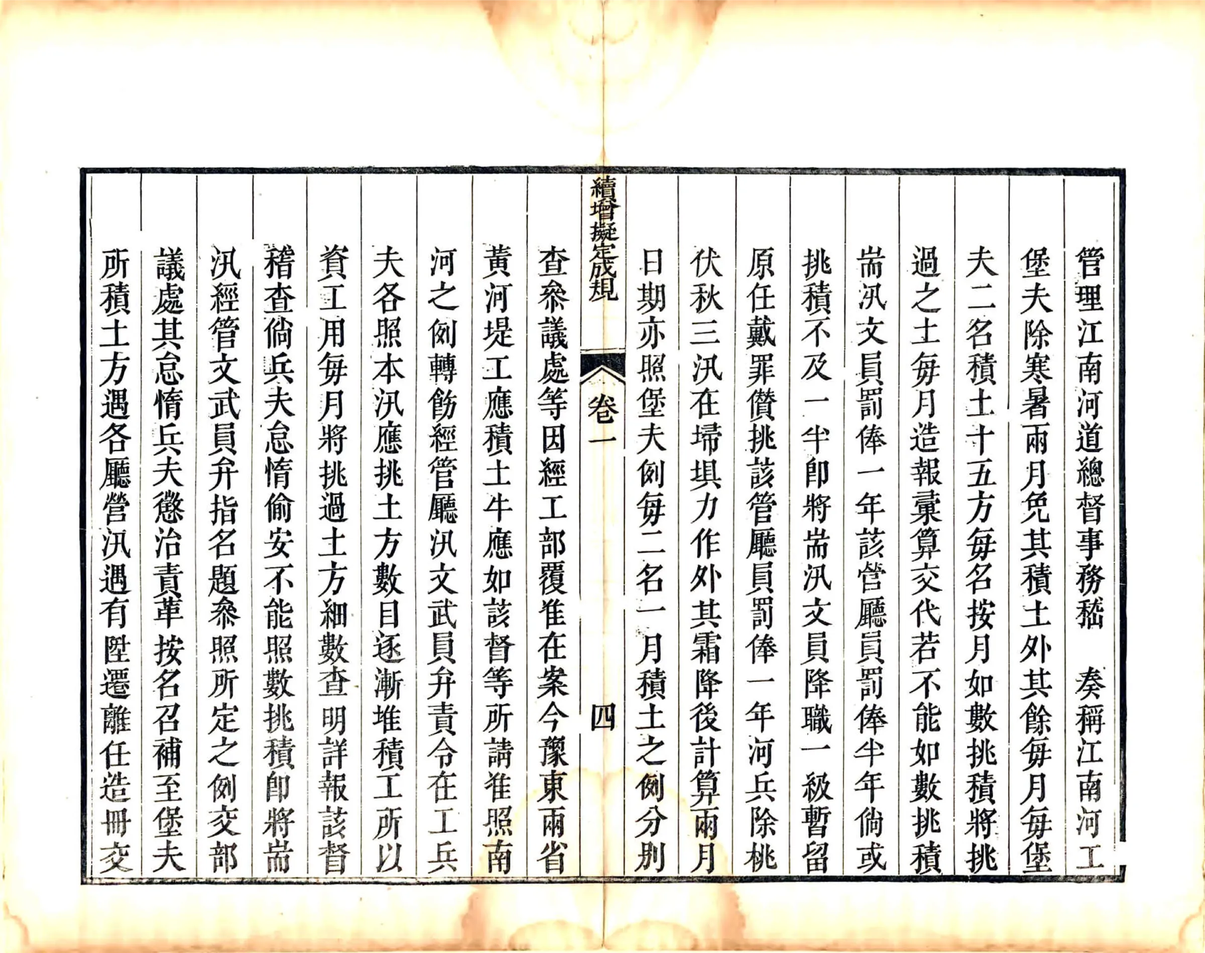 豫省续增成规（清） 在线预览第5页