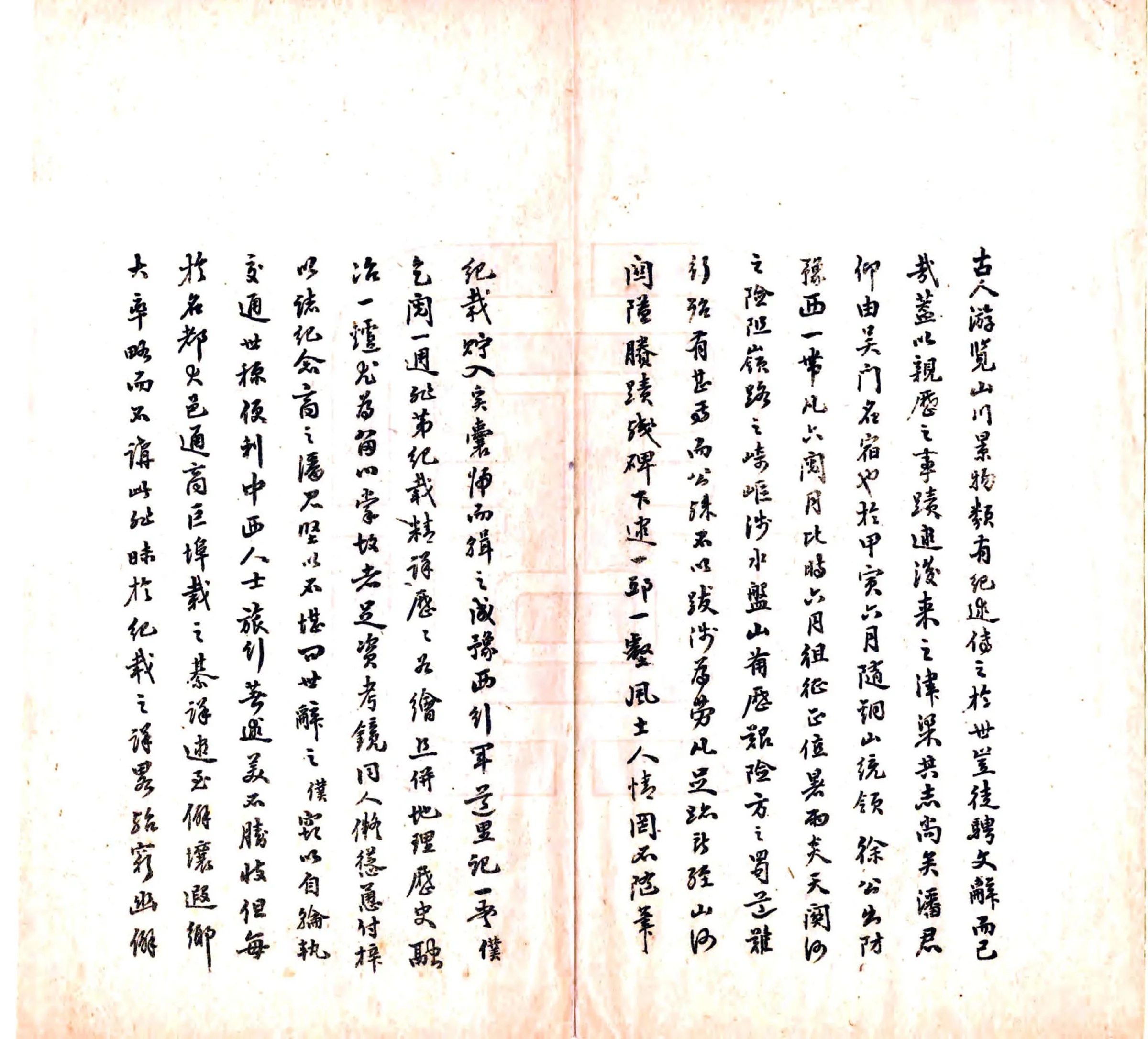 豫西行军道里记（民国） 在线预览第4页