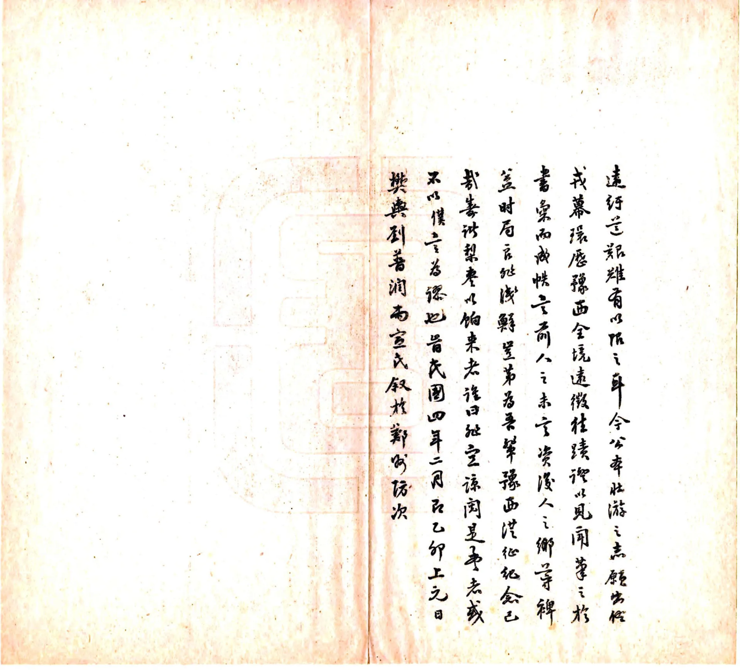 豫西行军道里记（民国） 在线预览第5页