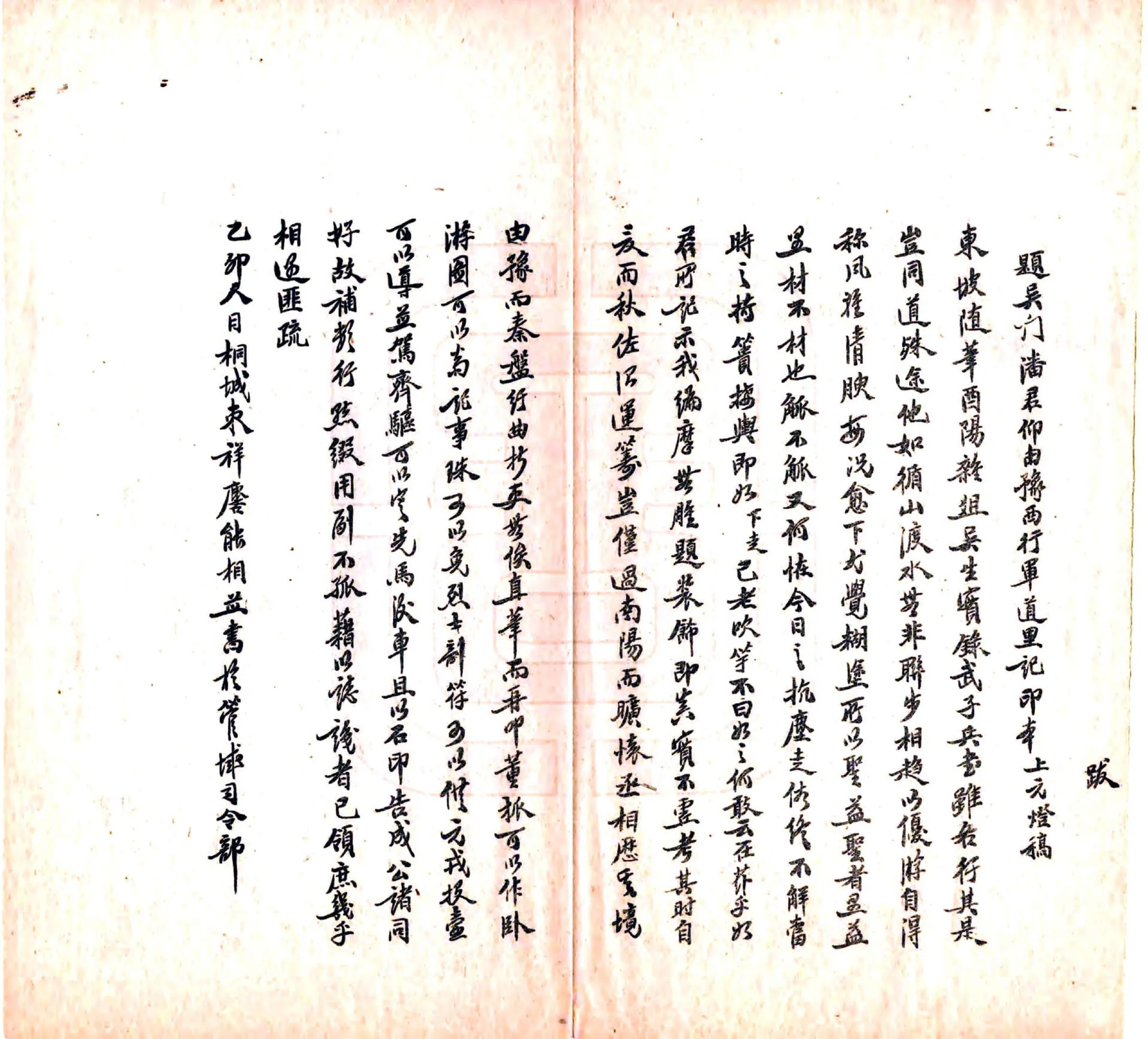 豫西行军道里记（民国） 在线预览第6页