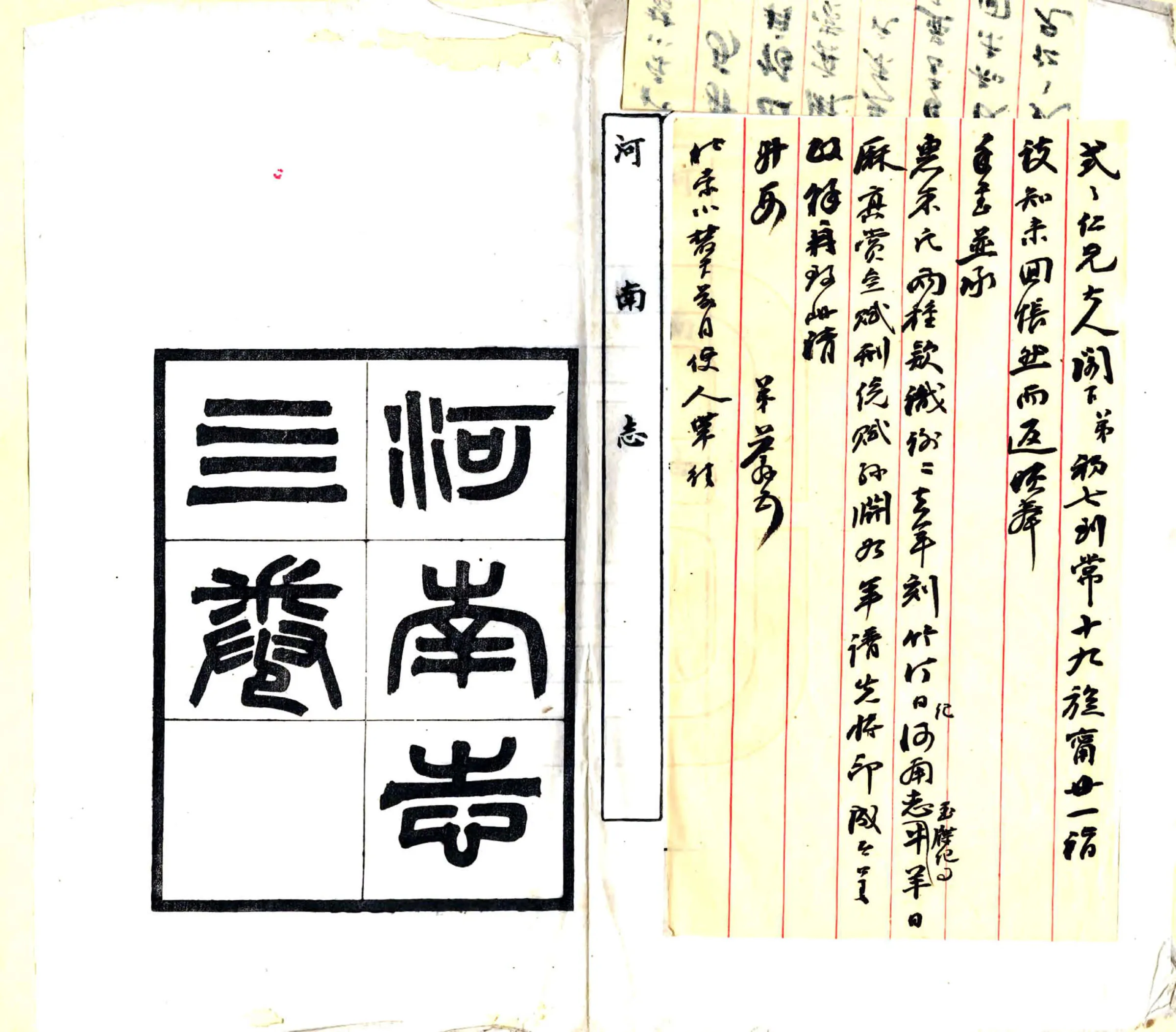 元河南志（光绪） 在线预览第2页
