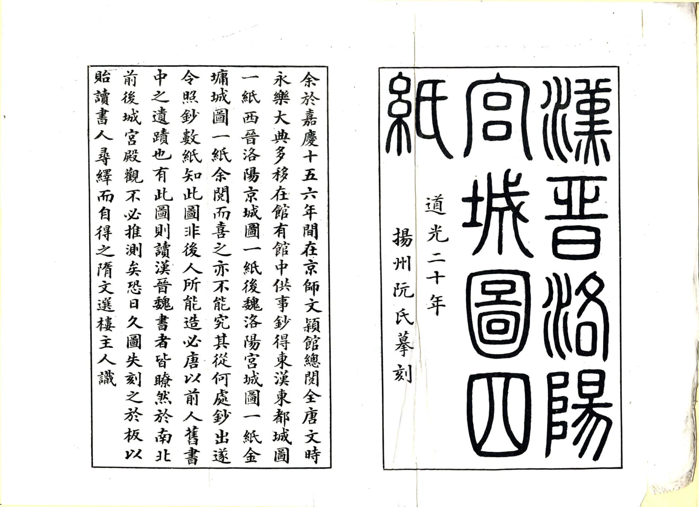 元河南志（光绪） 在线预览第3页