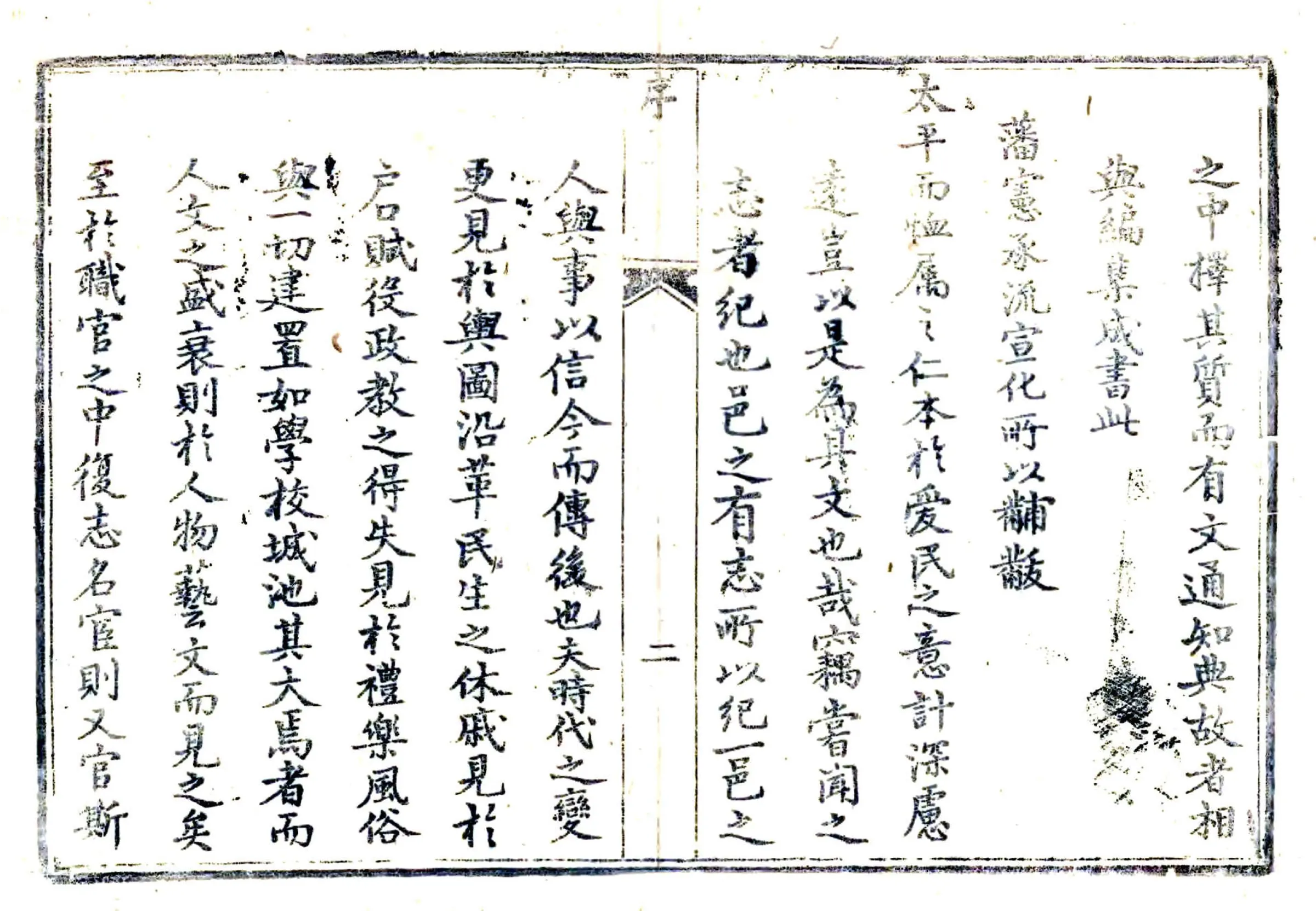 原武县志（乾隆） 在线预览第6页