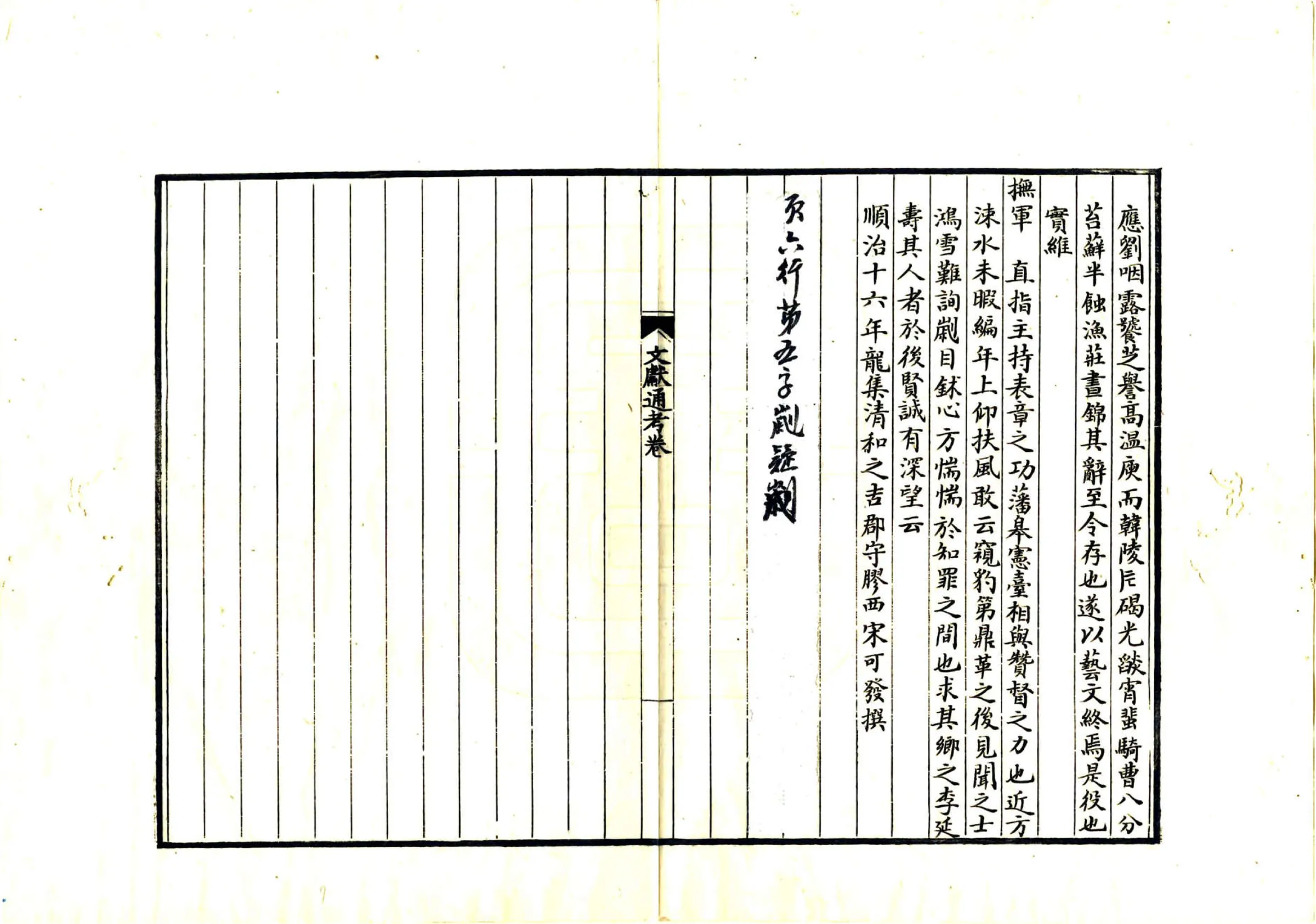 彰德府续志（顺治 抄本） 在线预览第7页