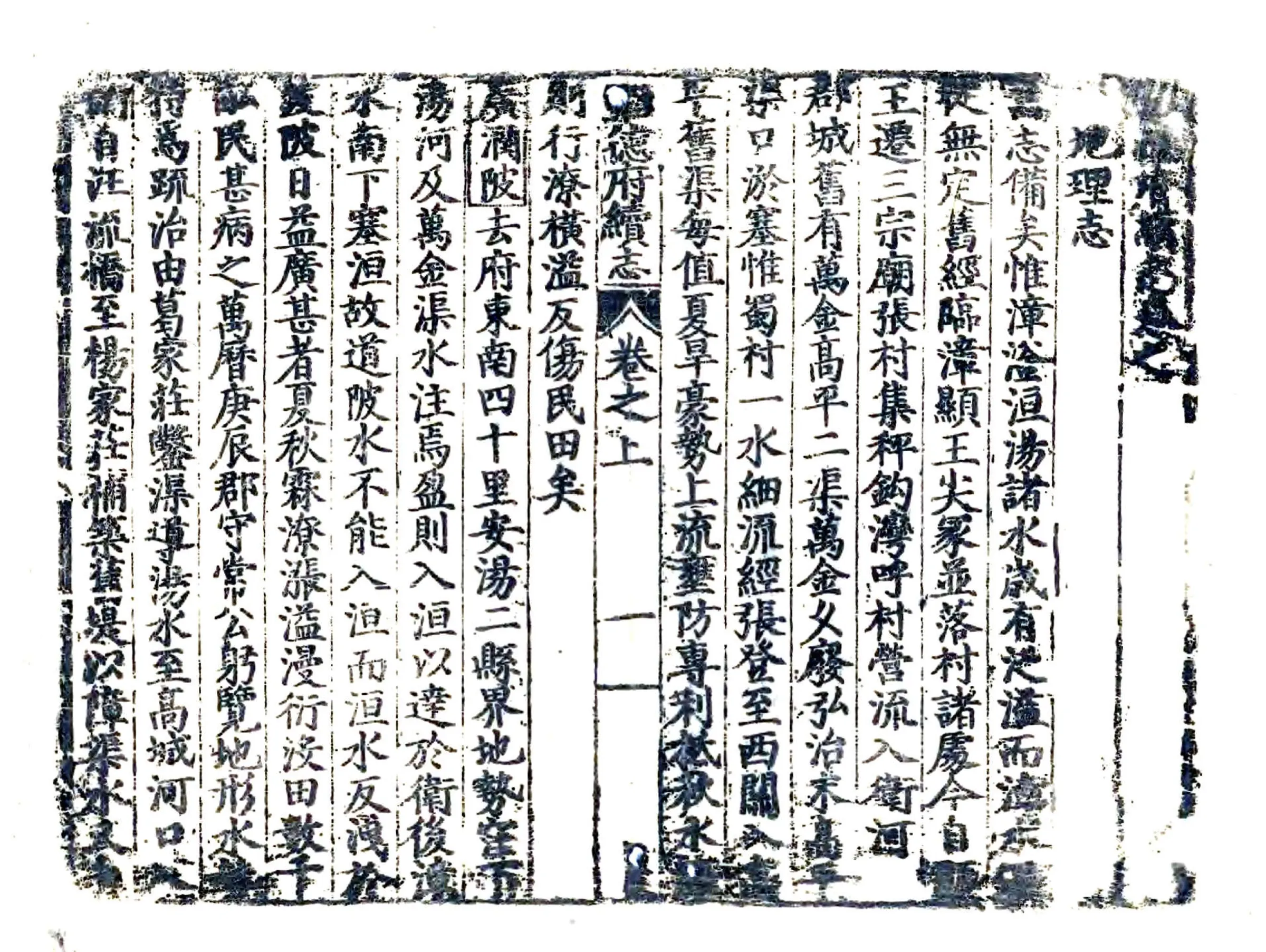 彰德府续志（万历） 在线预览第5页