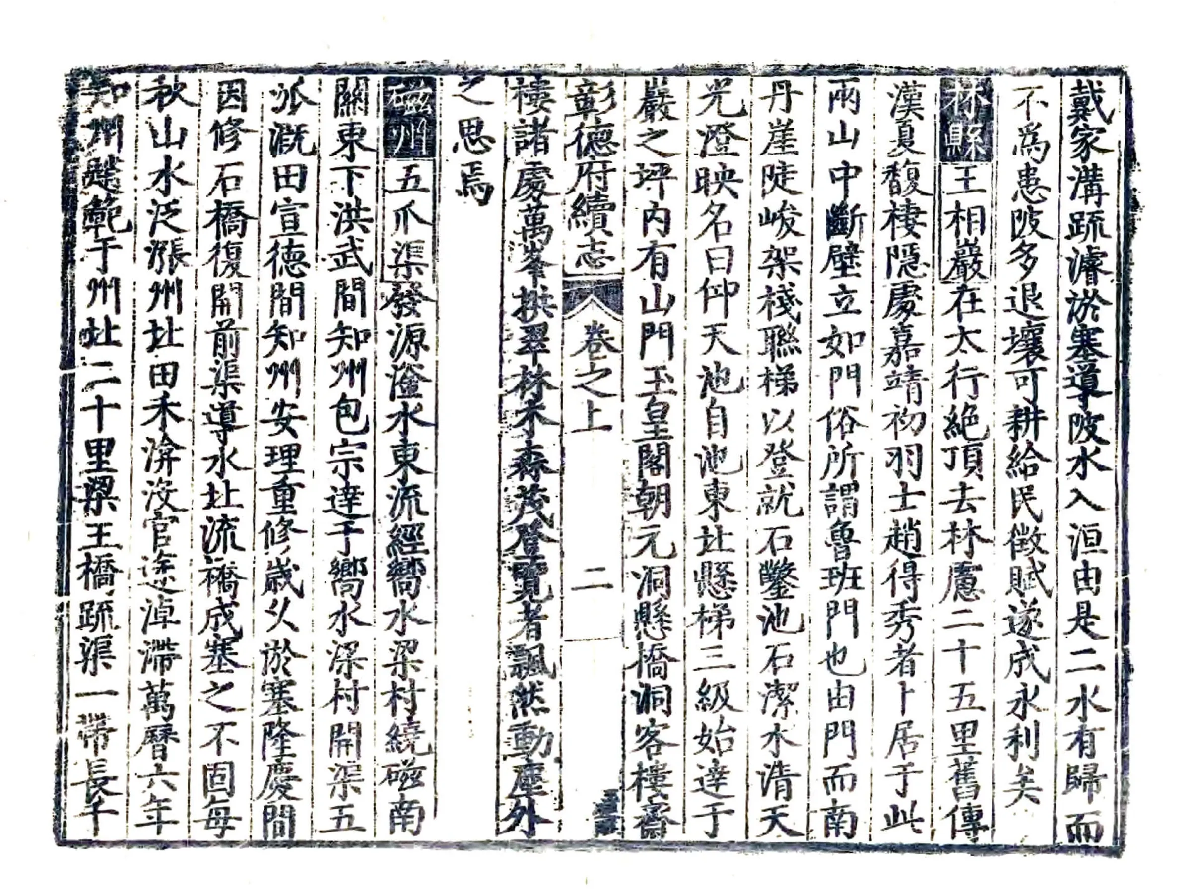 彰德府续志（万历） 在线预览第6页