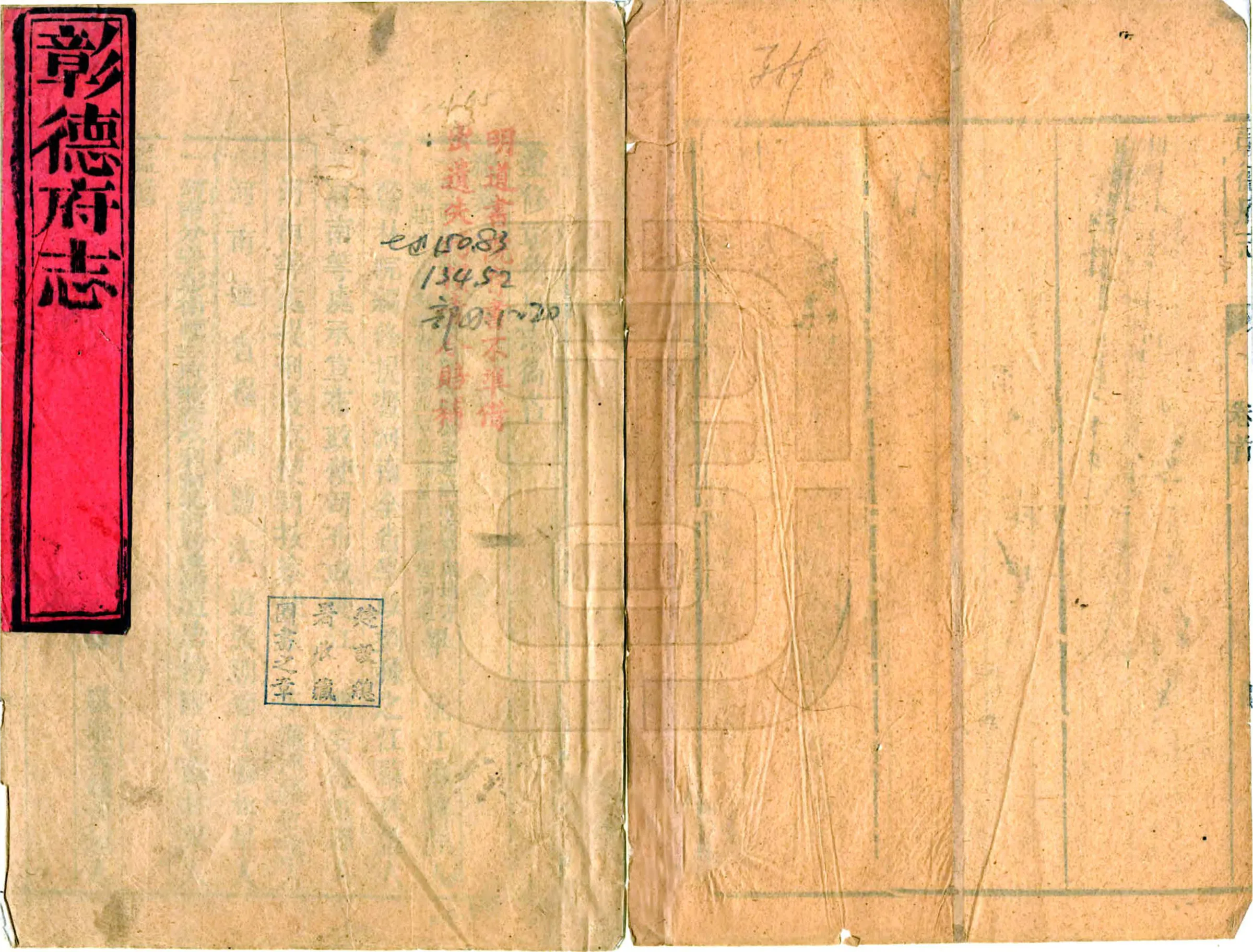 彰德府志（乾隆52年） 在线预览第1页