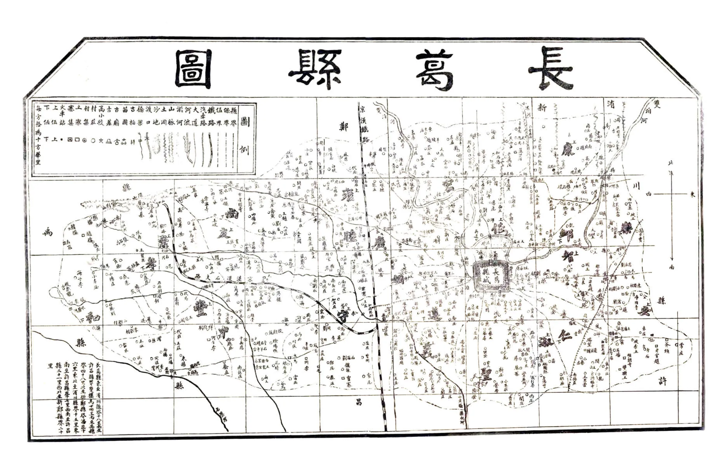长葛县志（民国） 在线预览第5页