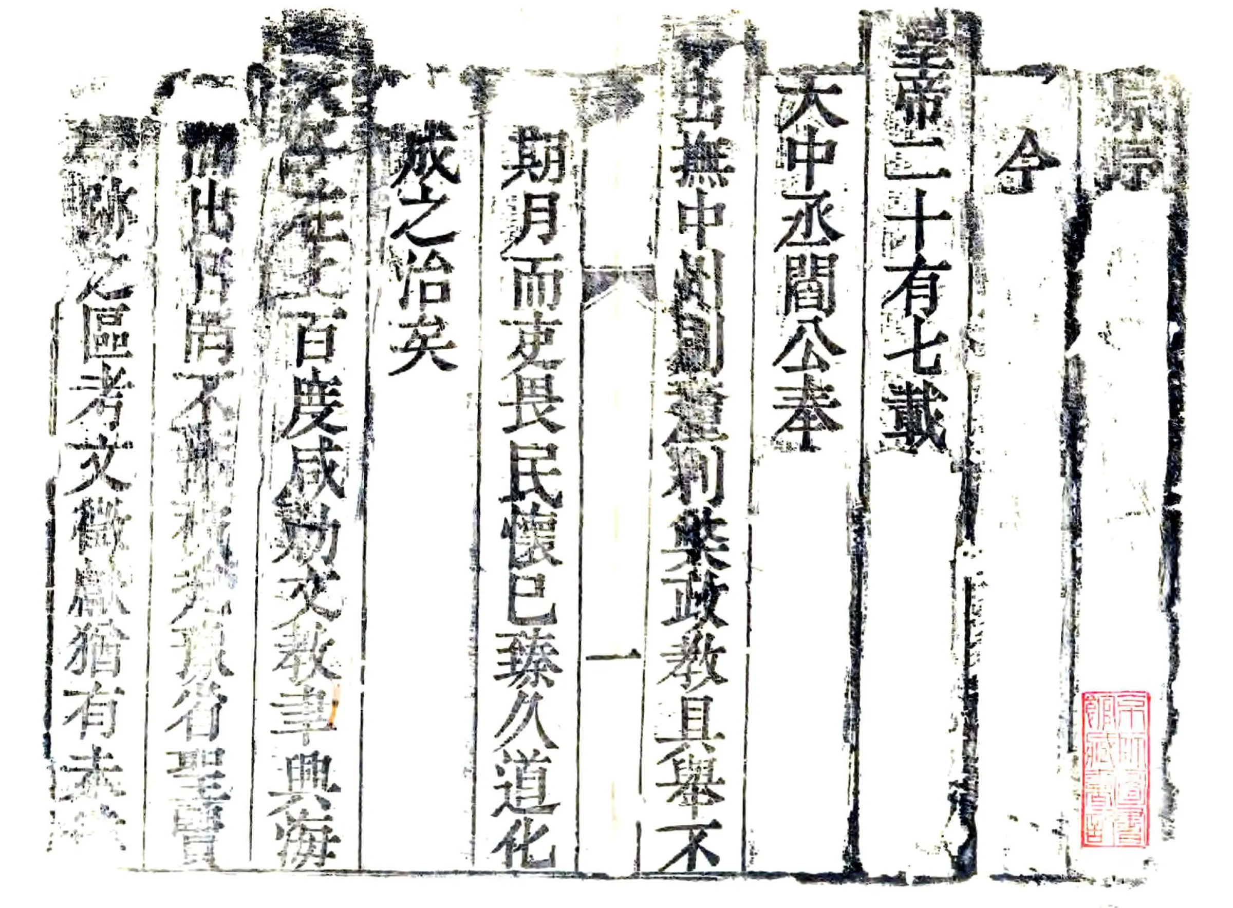 长葛县志（乾隆） 在线预览第2页